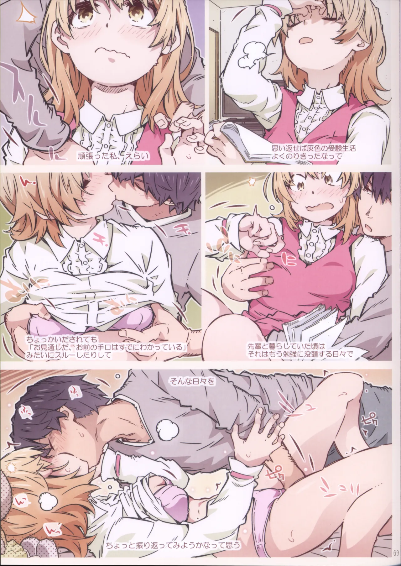 (C105) [RPG COMPANY 2 (Toumi Haruka)] HOME Ko tte Dou? -Soushuuhen 2- (Yahari Ore no Seishun Love Come wa Machigatteiru.) image number 69