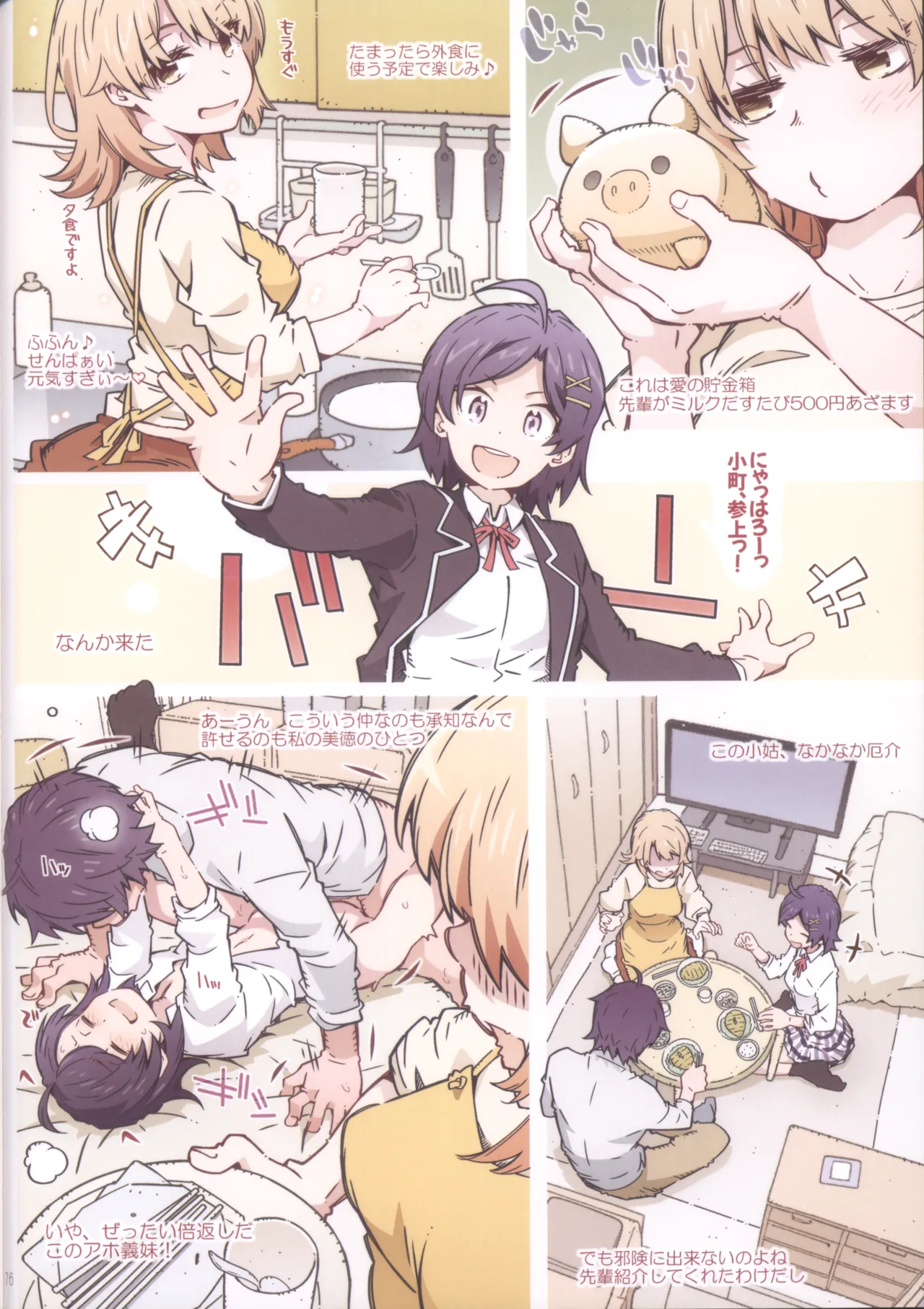 (C105) [RPG COMPANY 2 (Toumi Haruka)] HOME Ko tte Dou? -Soushuuhen 2- (Yahari Ore no Seishun Love Come wa Machigatteiru.) image number 76