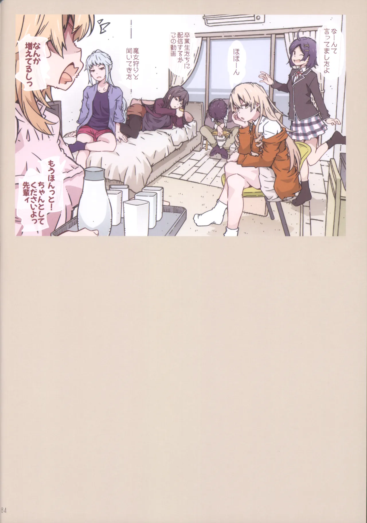 (C105) [RPG COMPANY 2 (Toumi Haruka)] HOME Ko tte Dou? -Soushuuhen 2- (Yahari Ore no Seishun Love Come wa Machigatteiru.) image number 84