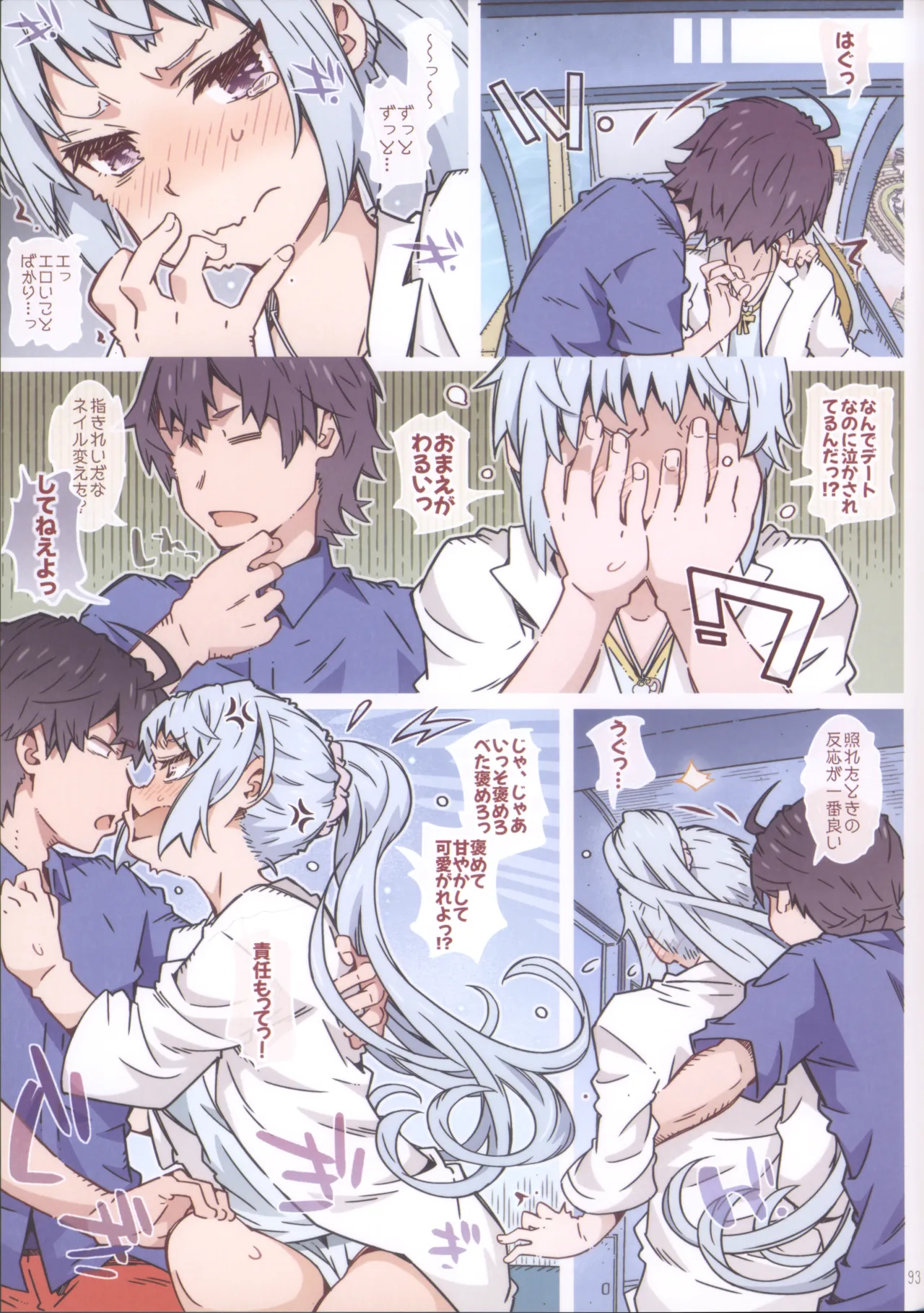 (C105) [RPG COMPANY 2 (Toumi Haruka)] HOME Ko tte Dou? -Soushuuhen 2- (Yahari Ore no Seishun Love Come wa Machigatteiru.) image number 93