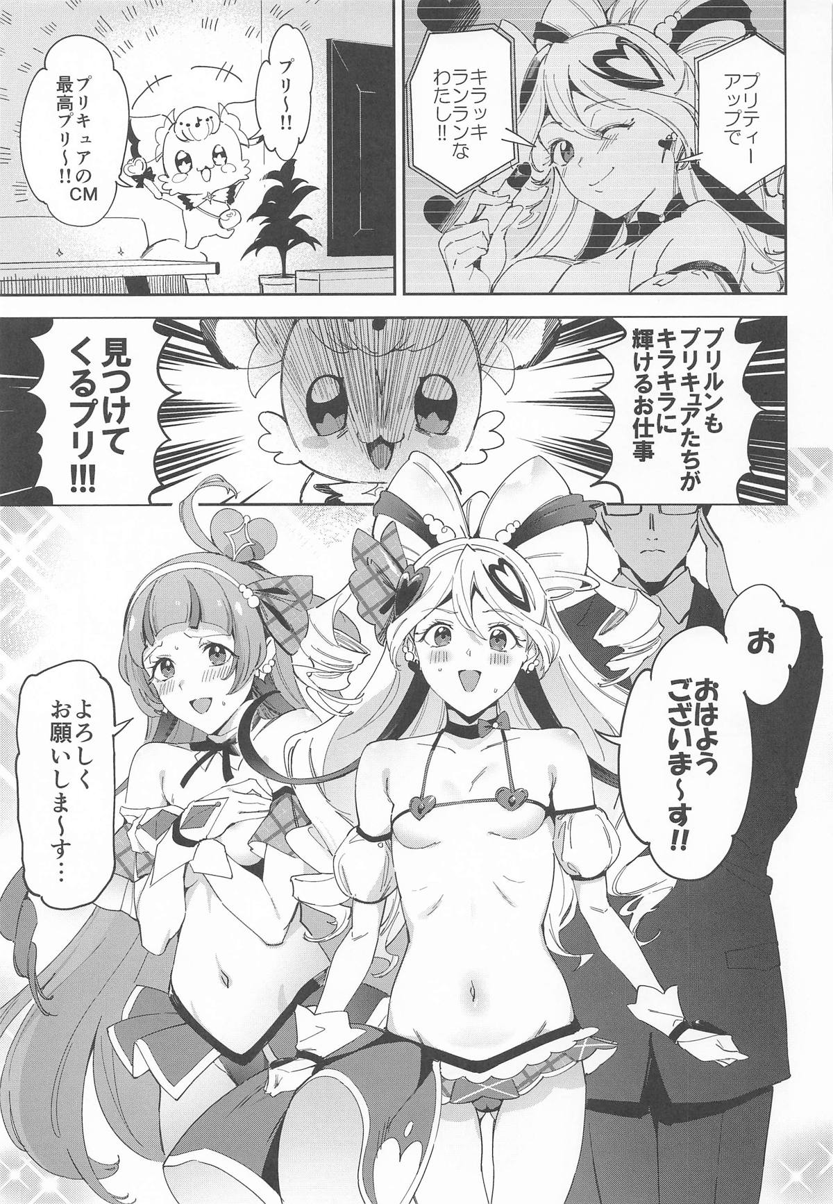 [熟成角砂糖 (sugarBt)] キラッキランランなんてなかった image number 2