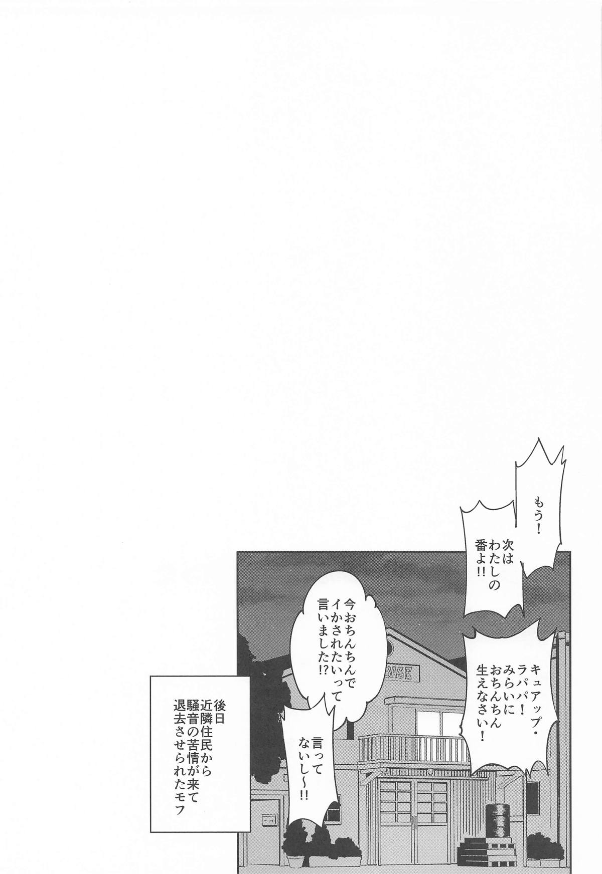 [熟成角砂糖 (sugarBt)] キラッキランランなんてなかった image number 20