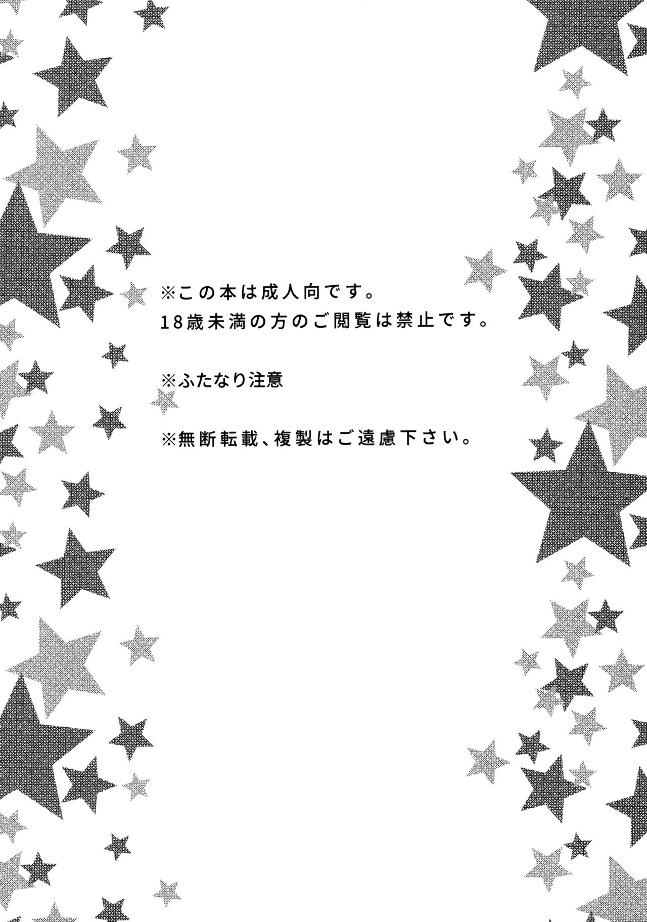 (C103) [Soramimi (Mytyl)] Oyome-san no Gohoubi | The Bride's Reward (Mobile Suit Gundam: The Witch from Mercury) [English] image number 3