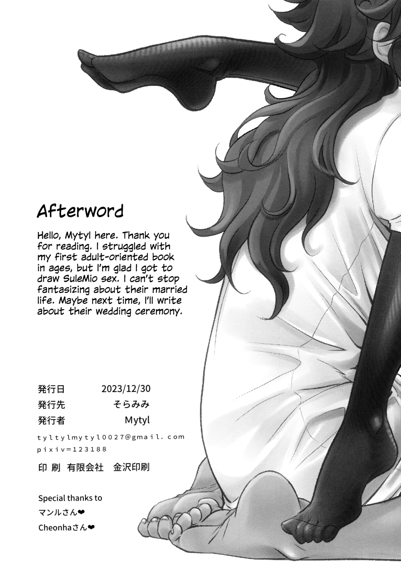 (C103) [Soramimi (Mytyl)] Oyome-san no Gohoubi | The Bride's Reward (Mobile Suit Gundam: The Witch from Mercury) [English] image number 27