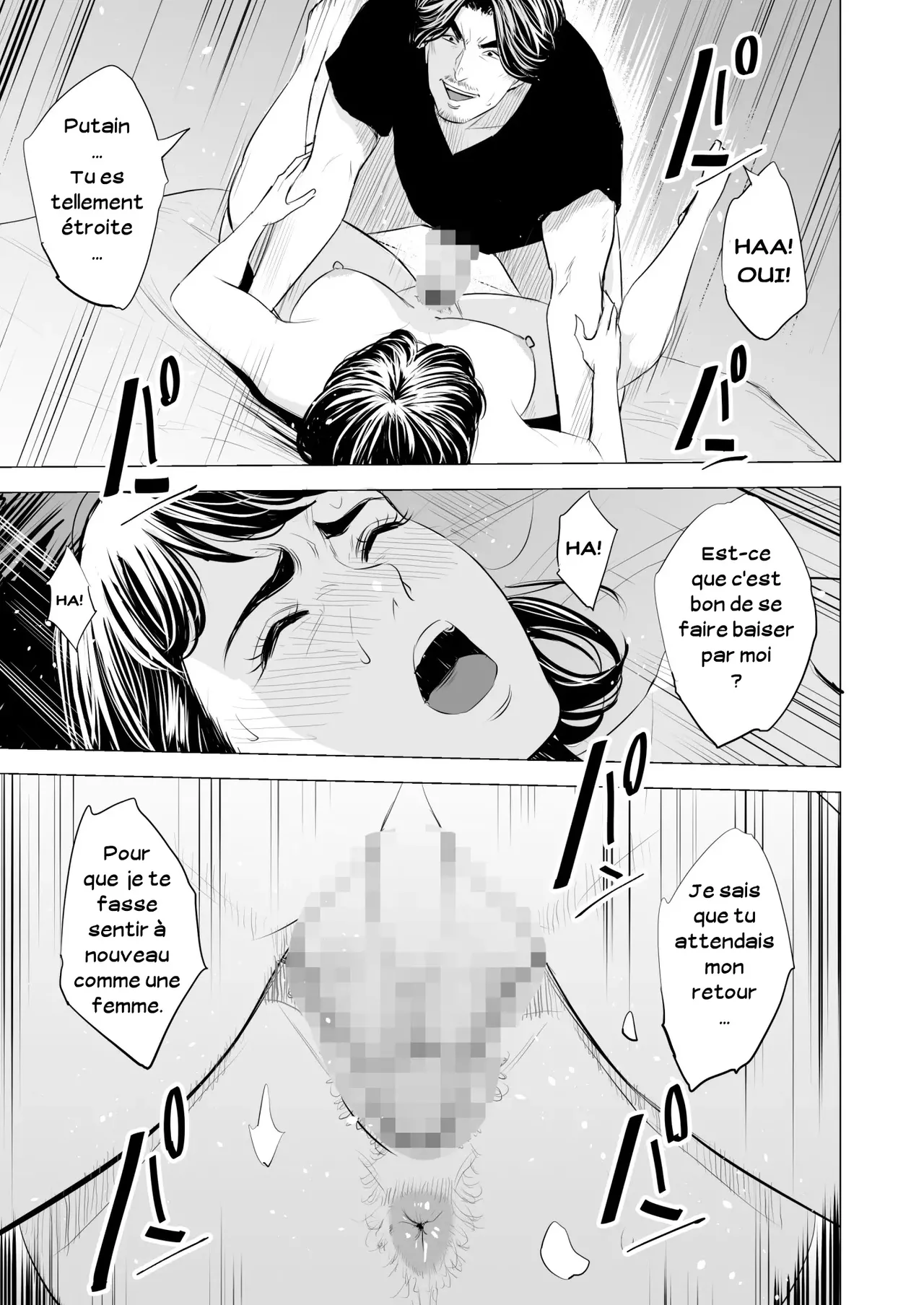 [Tamagou] Gitei ga Watashi o Onna ni Suru | Mon beau-frère fait de moi une femme [French] [Serviteur] Bildnummer 84