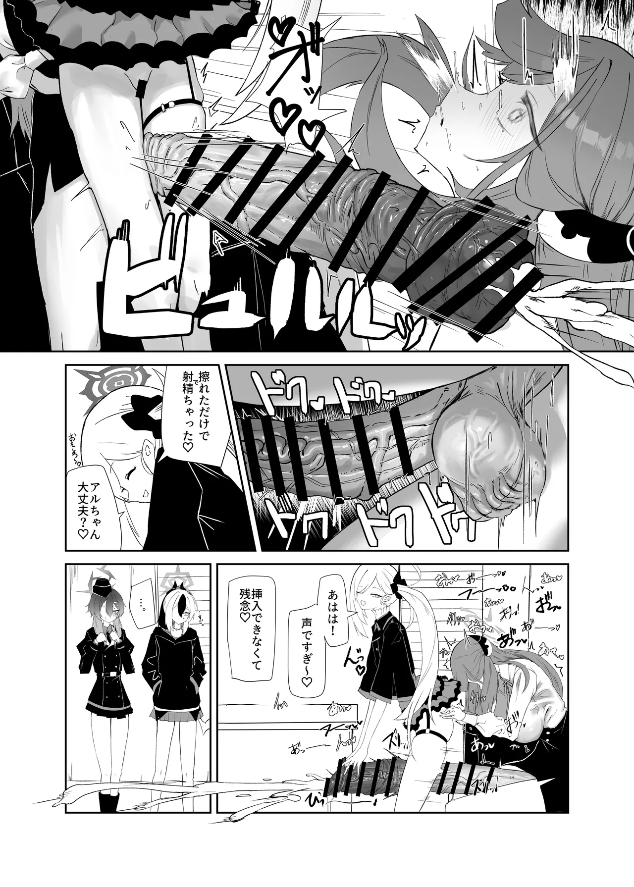 [Moujou Ishiki (Canvas Solaris)] 68cm アウトロー (Blue Archive) [Digital] image number 9