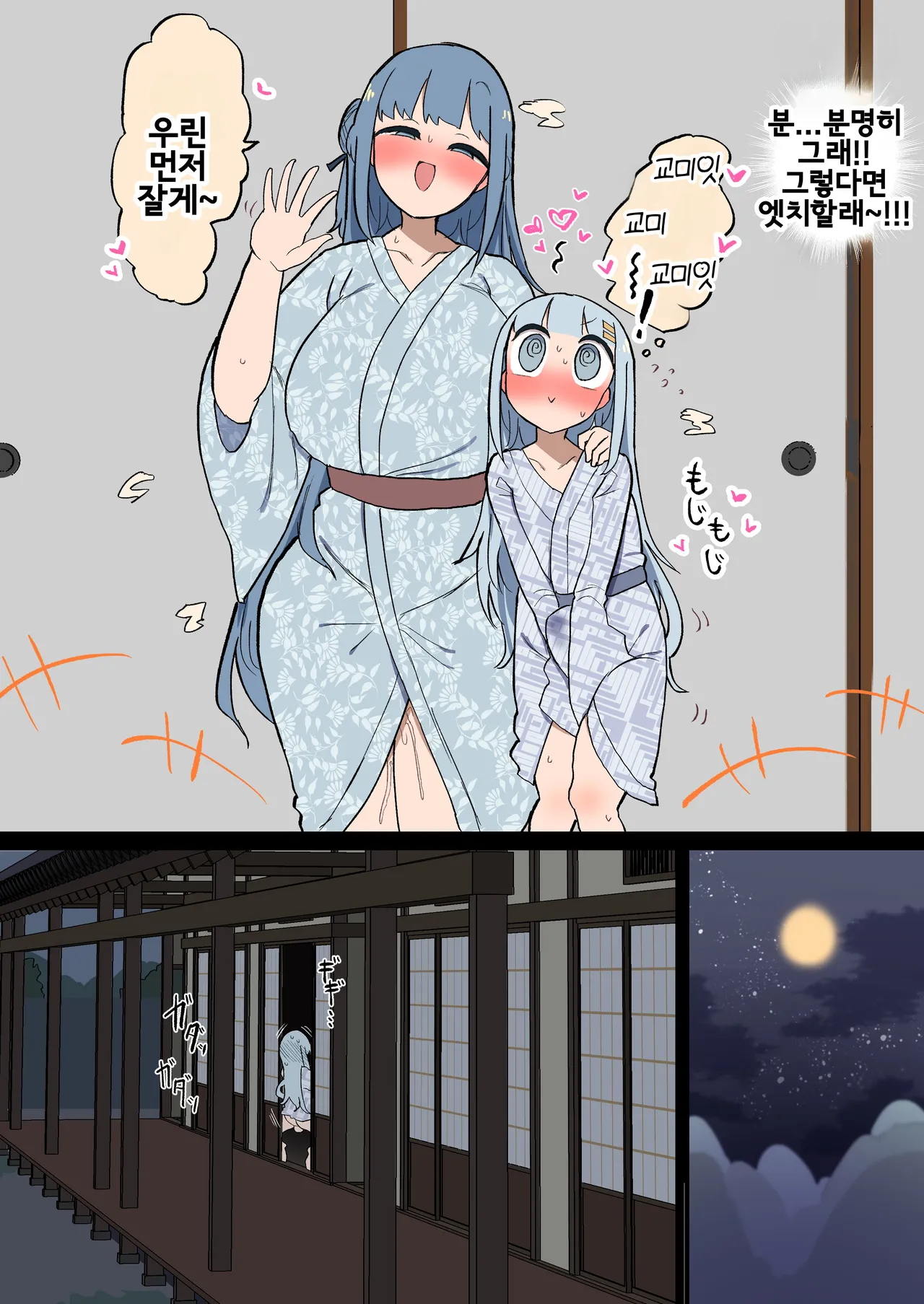 [Momomo] Shinseki no Futanari-chan Daisuki Onee-san to Guchogucho Ecchi Futanari-chan [korean] image number 16