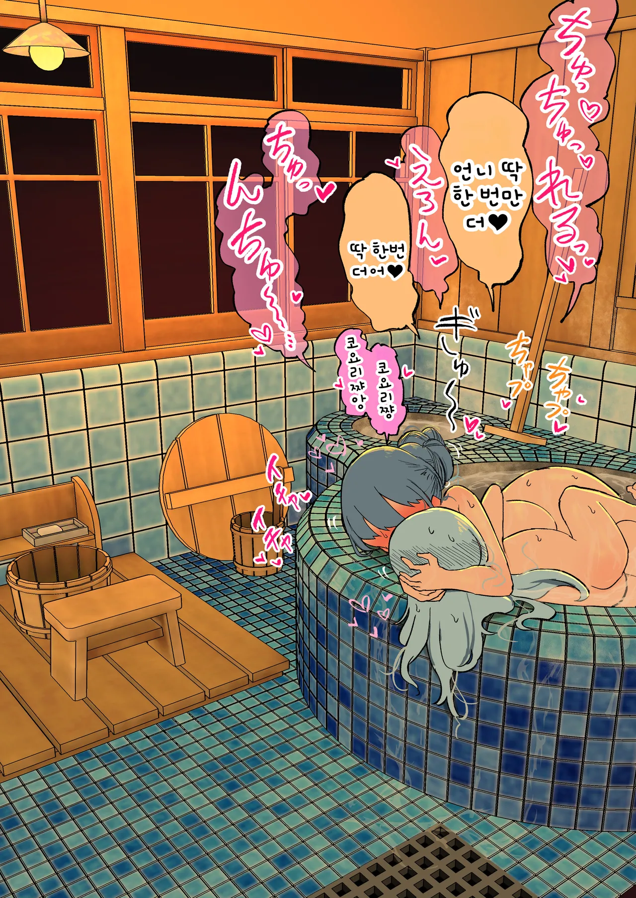 [Momomo] Shinseki no Futanari-chan Daisuki Onee-san to Ofuro de Guchogucho Ecchi Futanari-chan [korean] image number 11