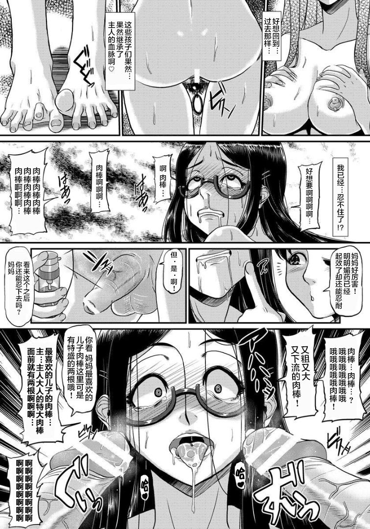 [Oaza Koaza] Hahabuta Dorei (ANGEL Club 2016-06) [Chinese] [不咕鸟汉化组] [Digital] 이미지 번호 9