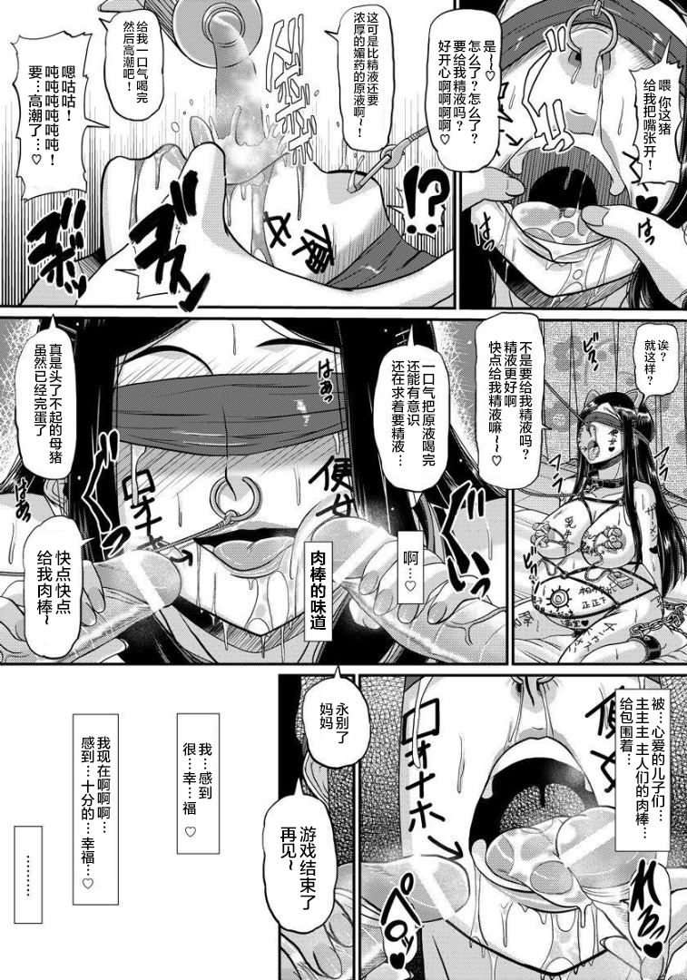 [Oaza Koaza] Hahabuta Dorei (ANGEL Club 2016-06) [Chinese] [不咕鸟汉化组] [Digital] 이미지 번호 19