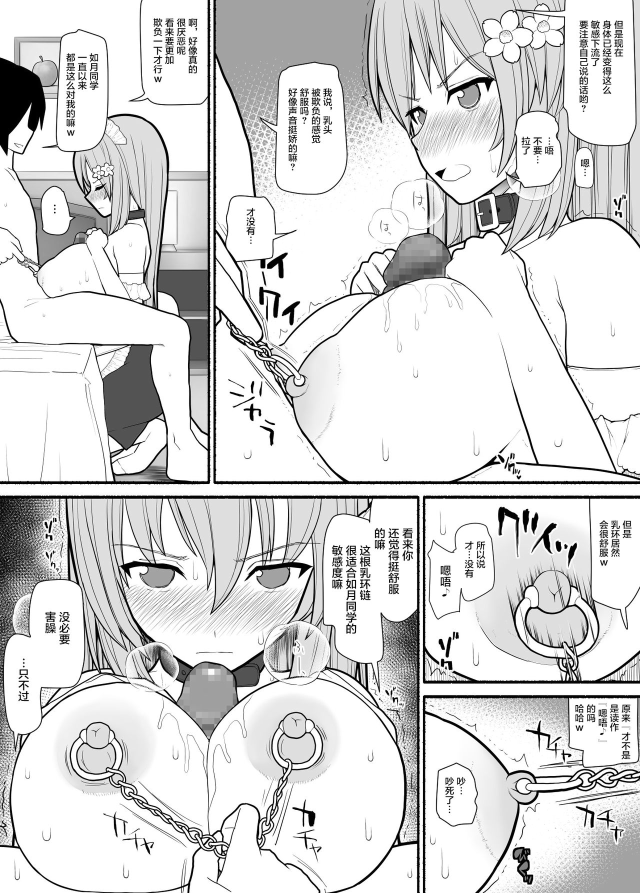 [EsuEsu] Fukushuu Saiminjutsu [Chinese] [不咕鸟汉化组] 이미지 번호 11