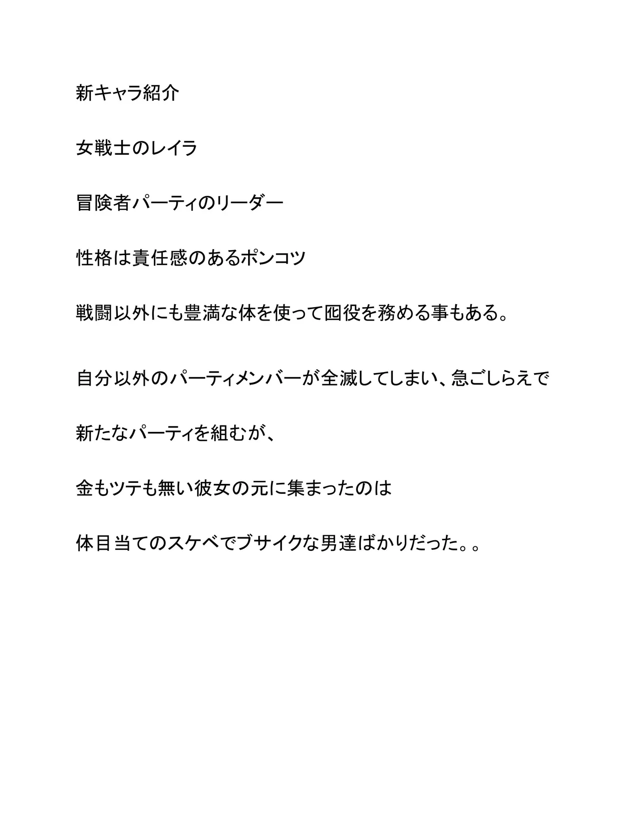 [Wonderful Sweater] Onna Senshi Leila 图片编号 2