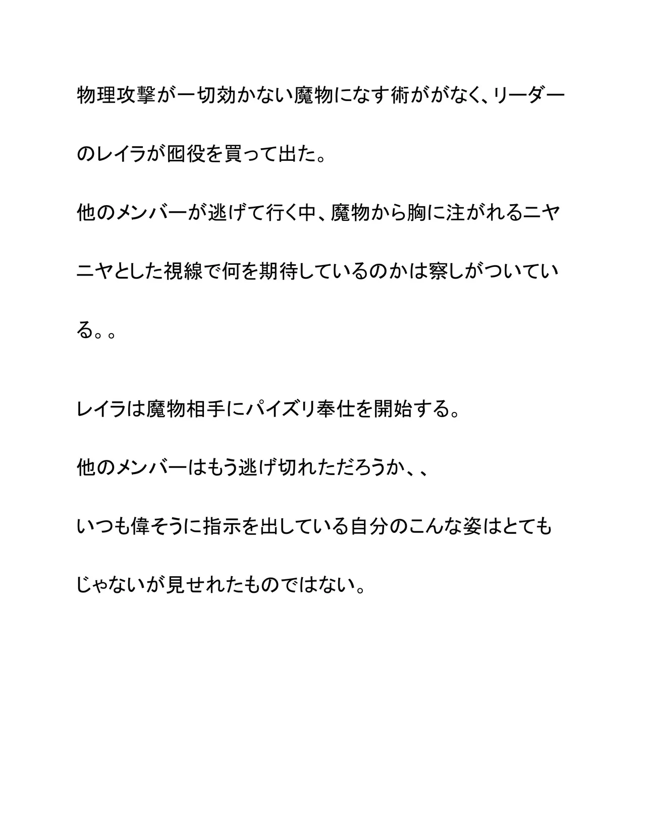 [Wonderful Sweater] Onna Senshi Leila 图片编号 4