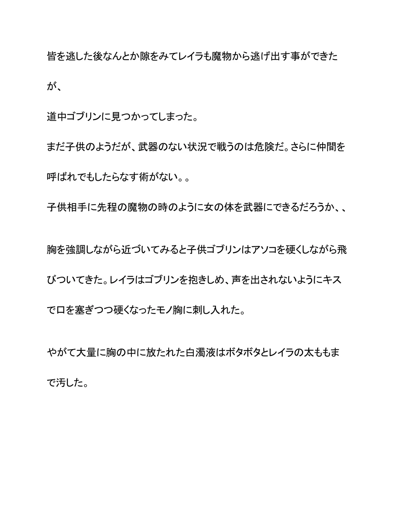 [Wonderful Sweater] Onna Senshi Leila 图片编号 6