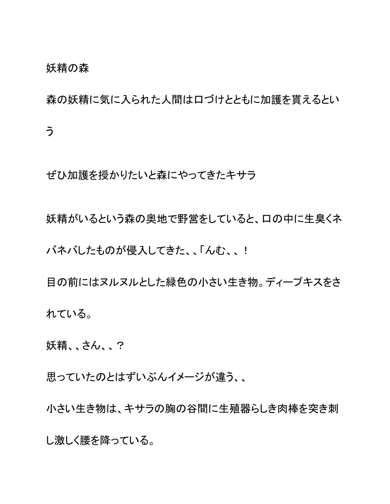 [Wonderful Sweater] Yousei？ 画像番号 2