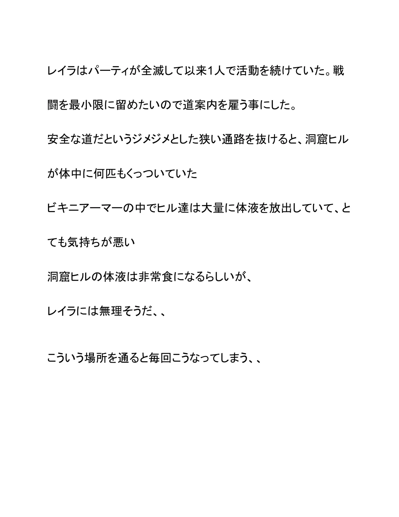 [Wonderful Sweater] Onna Senshi to Doukutsu Hiru 이미지 번호 2