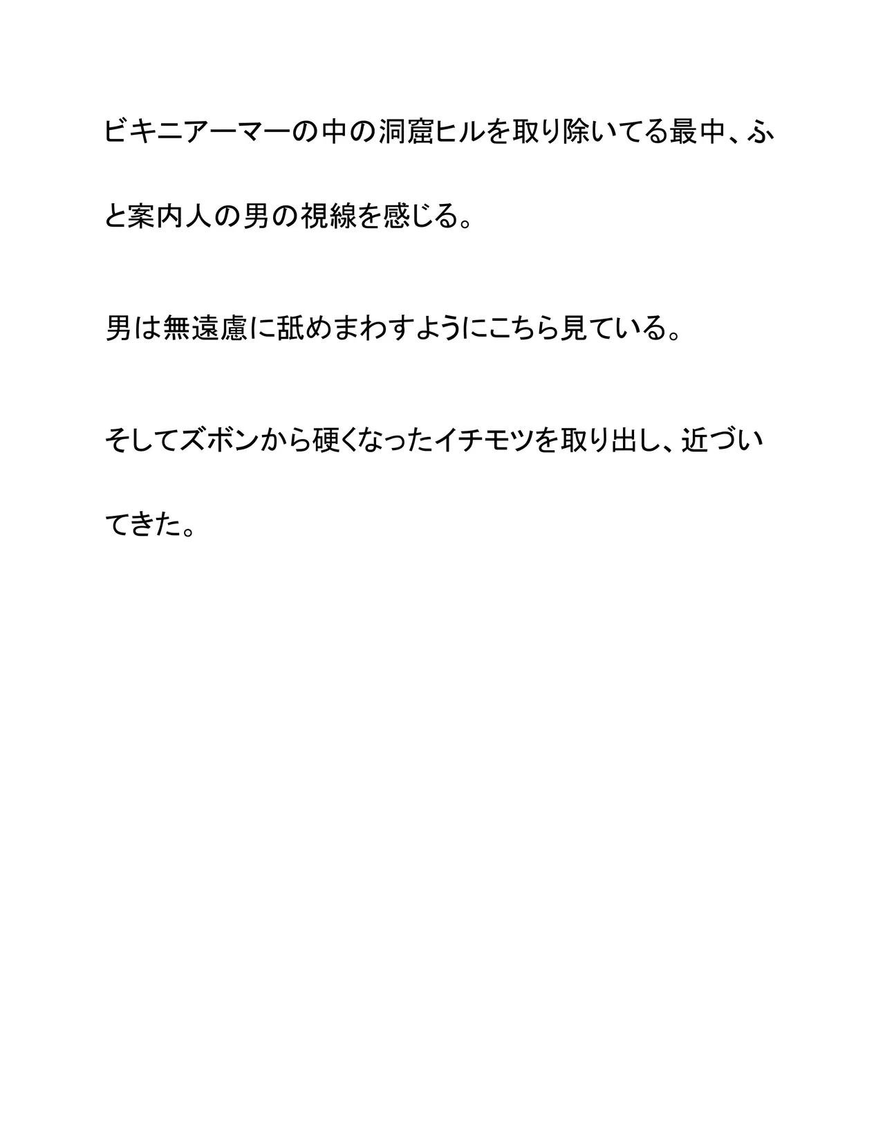 [Wonderful Sweater] Onna Senshi to Doukutsu Hiru 이미지 번호 4