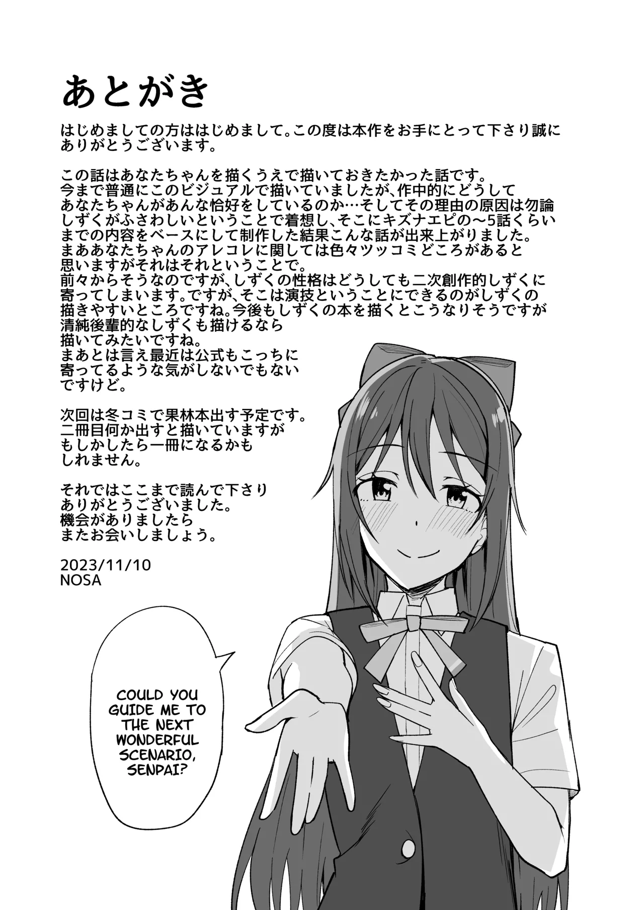 [Enokoro Kurage (NOSA)] Kuusou Sakuretsu (Love Live! Nijigasaki High School Idol Club) [English] [YuushaNi] [Digital] 图片编号 19