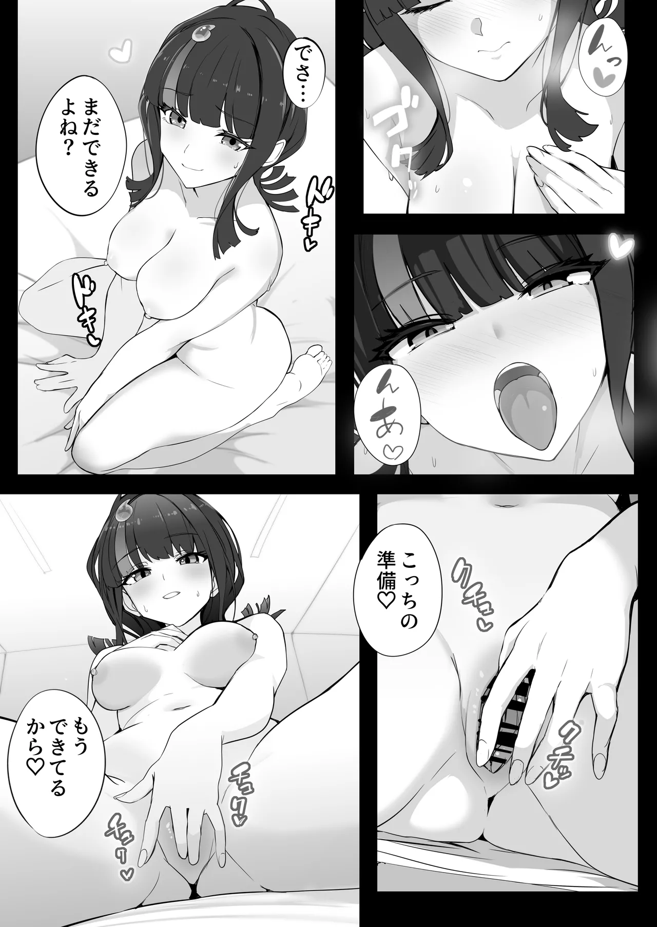 [よーさい] エリセちゃんにハート多めで癒される本 numero di immagine  7