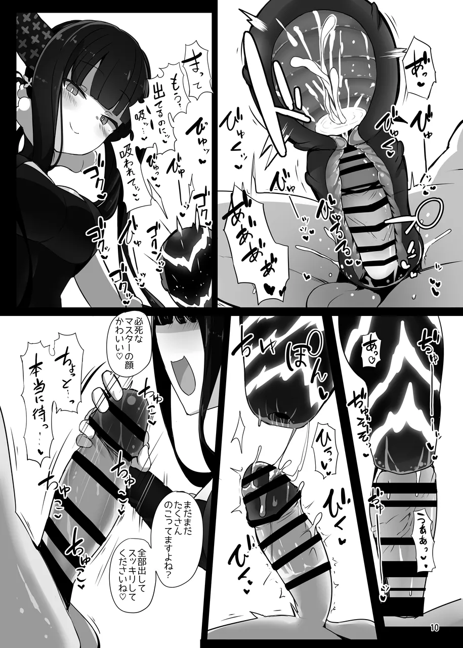 [Yakusoku no Kaigansen (Yosai)] Osananajimi no(?) Youkihi-chan to Shikotama Love Ecchi Suru Hon (Fate/Grand Order) numero di immagine  9