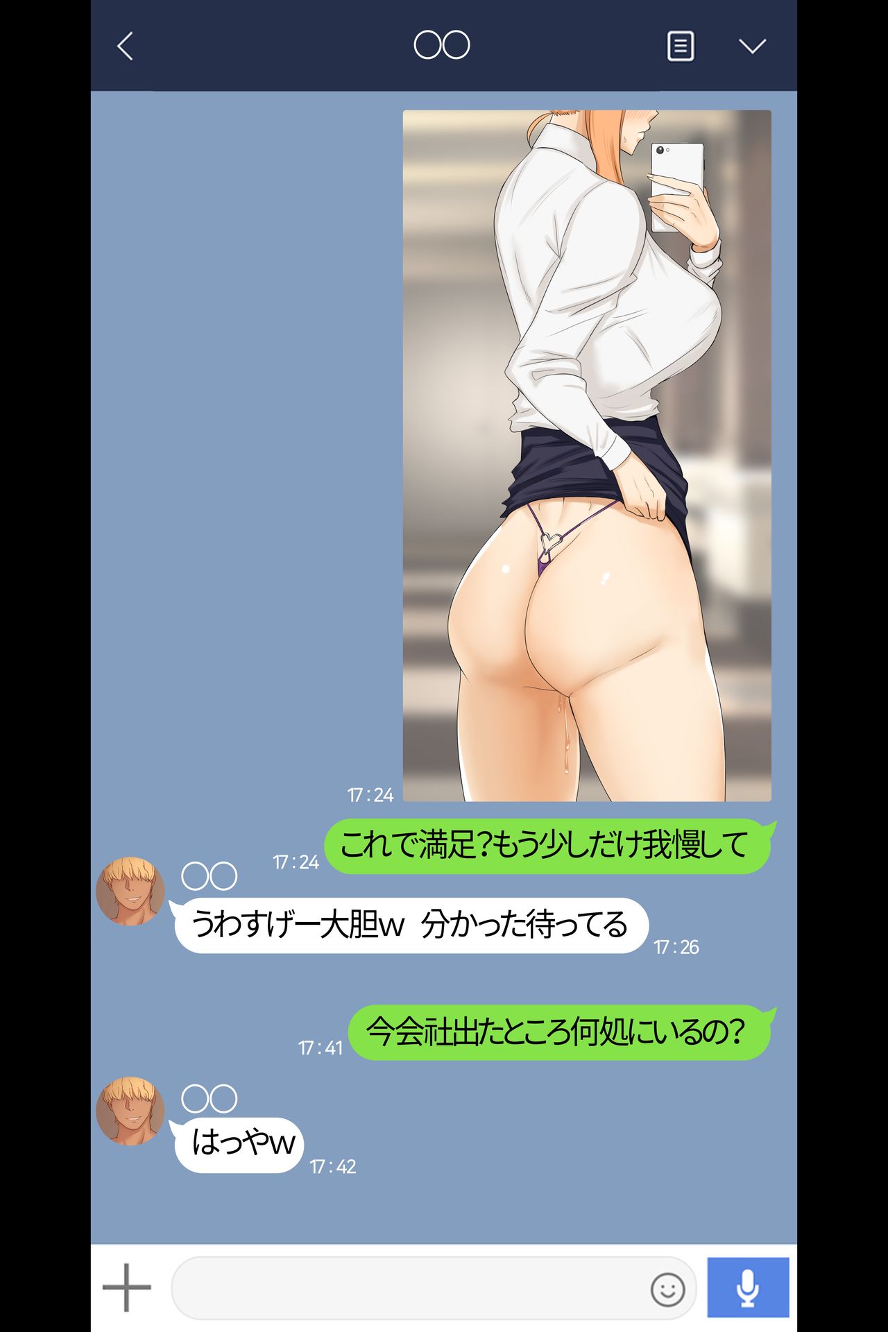 [Yen] OL Kyouka (Tachibana-san-chi no Dansei Jijou) 画像番号 4