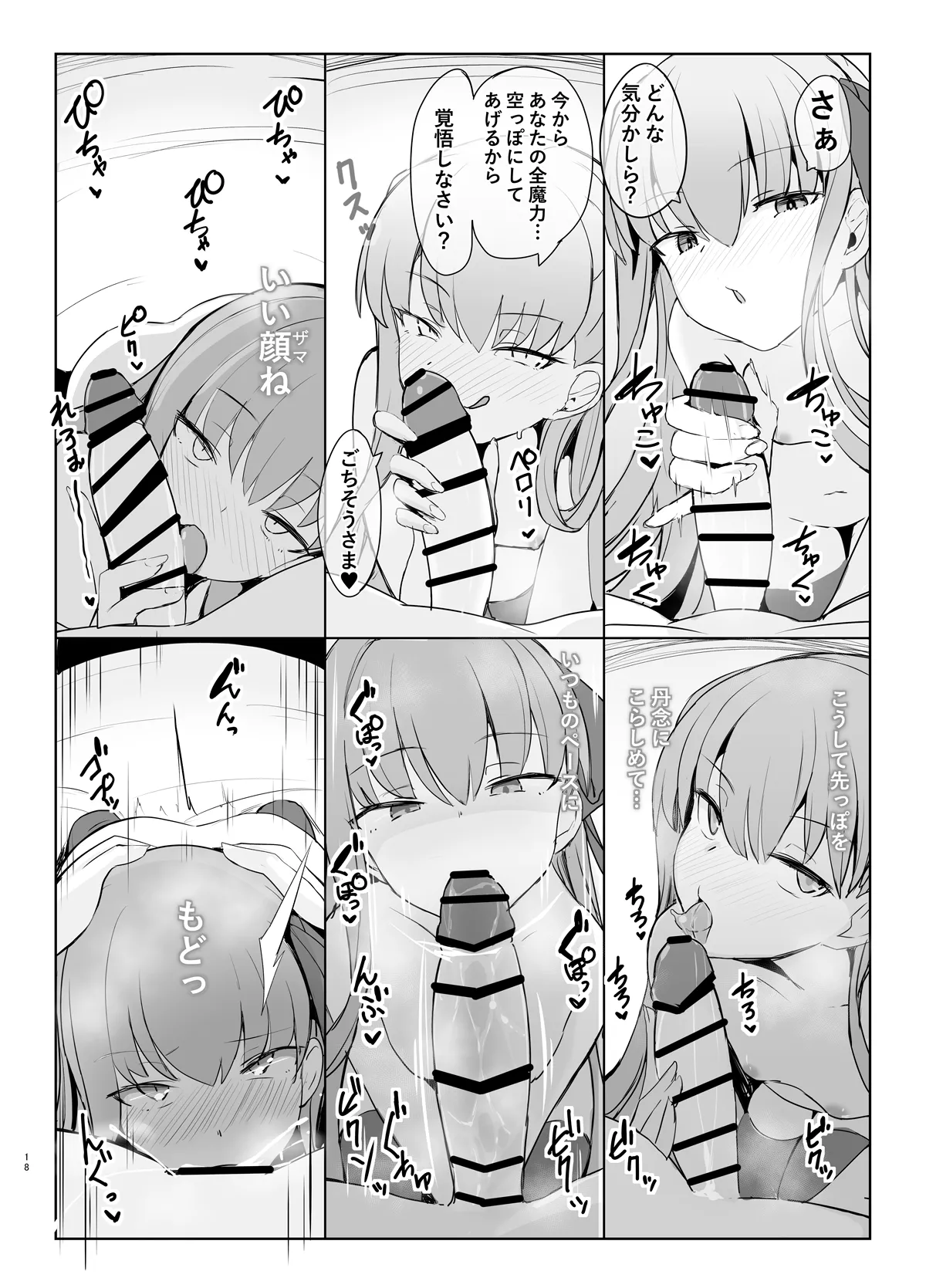 [Yakusoku no Kaigansen (Yosai)] Melt to Ichaicha Love Ecchi suru Hon (Fate/Grand Order) 图片编号 17