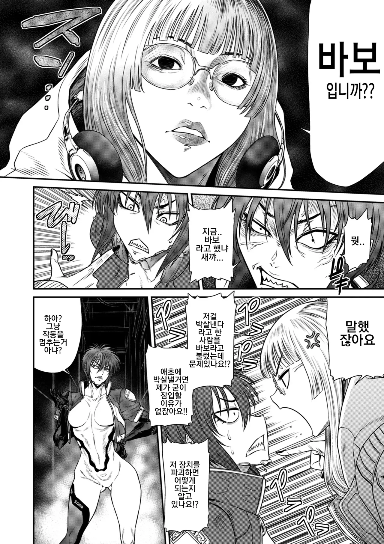 [Sunagawa Tara] P.S.C. 잠입수사관 레이코 14화 изображение № 4
