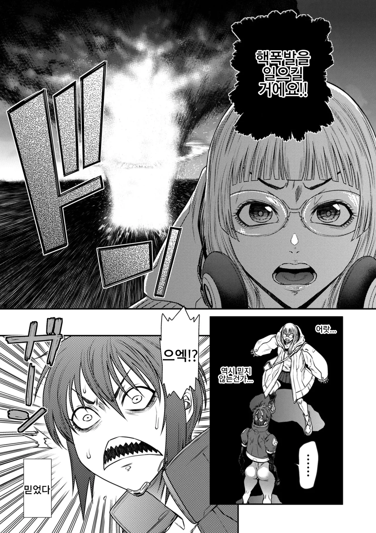 [Sunagawa Tara] P.S.C. 잠입수사관 레이코 14화 изображение № 5