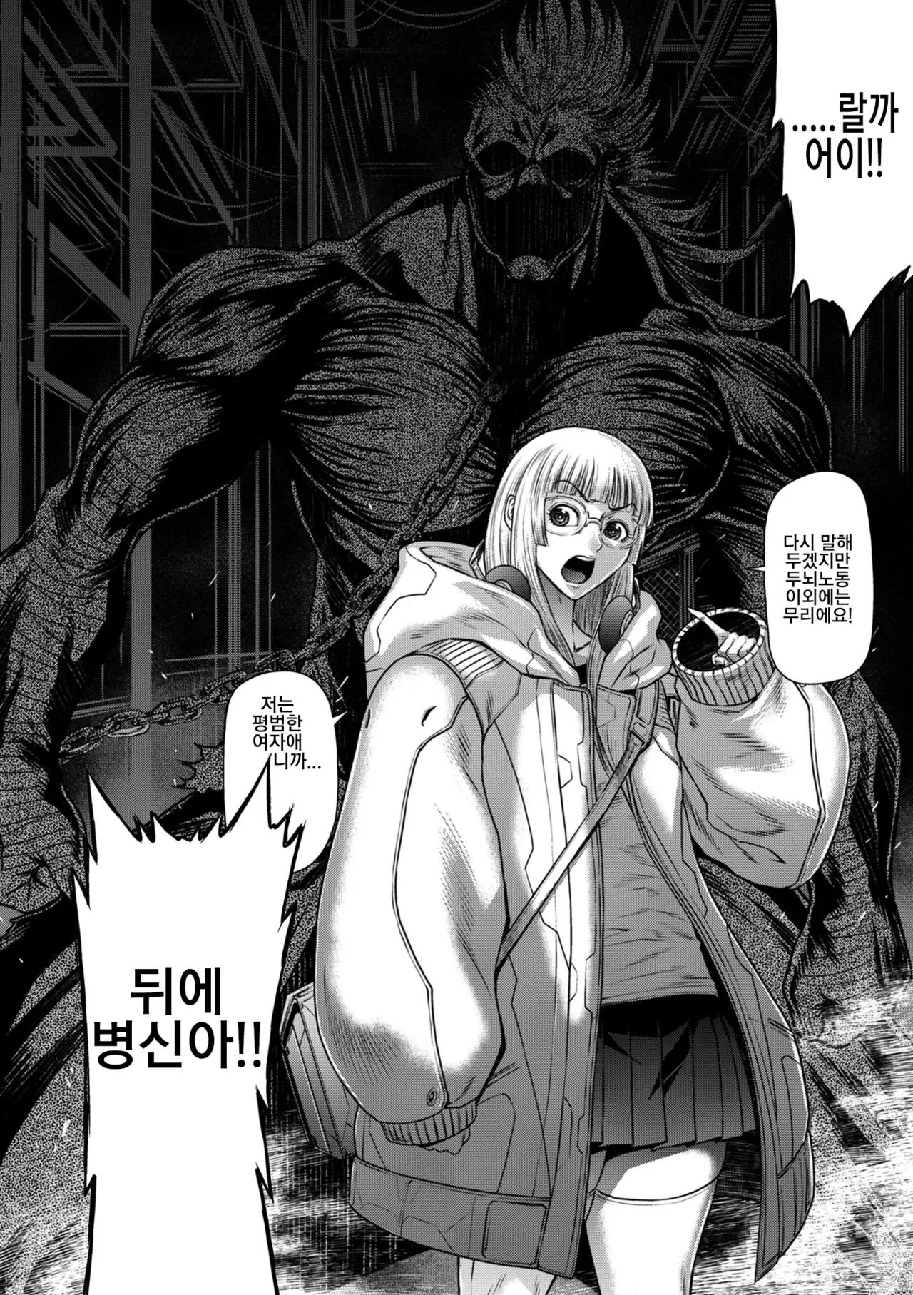 [Sunagawa Tara] P.S.C. 잠입수사관 레이코 14화 изображение № 8