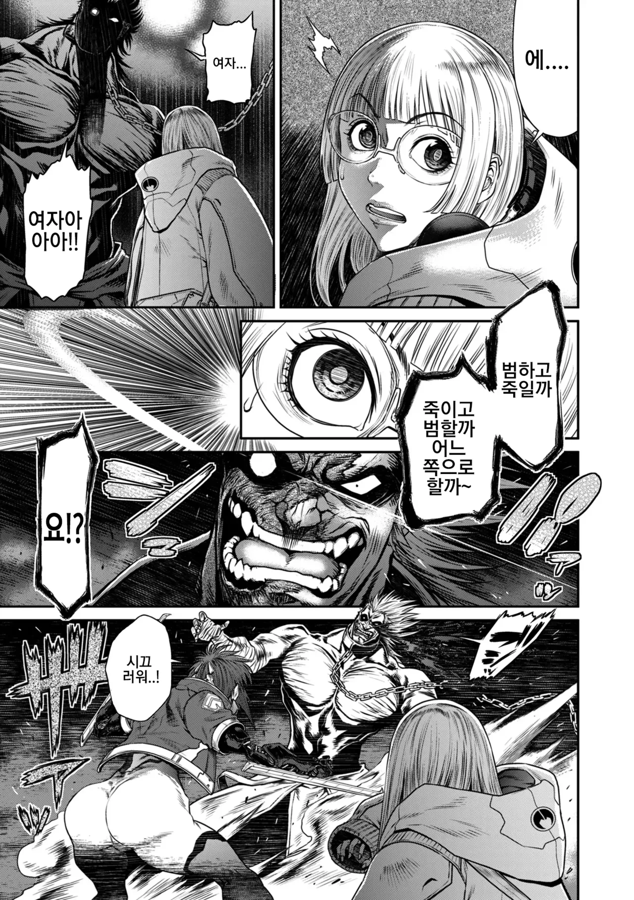 [Sunagawa Tara] P.S.C. 잠입수사관 레이코 14화 изображение № 9