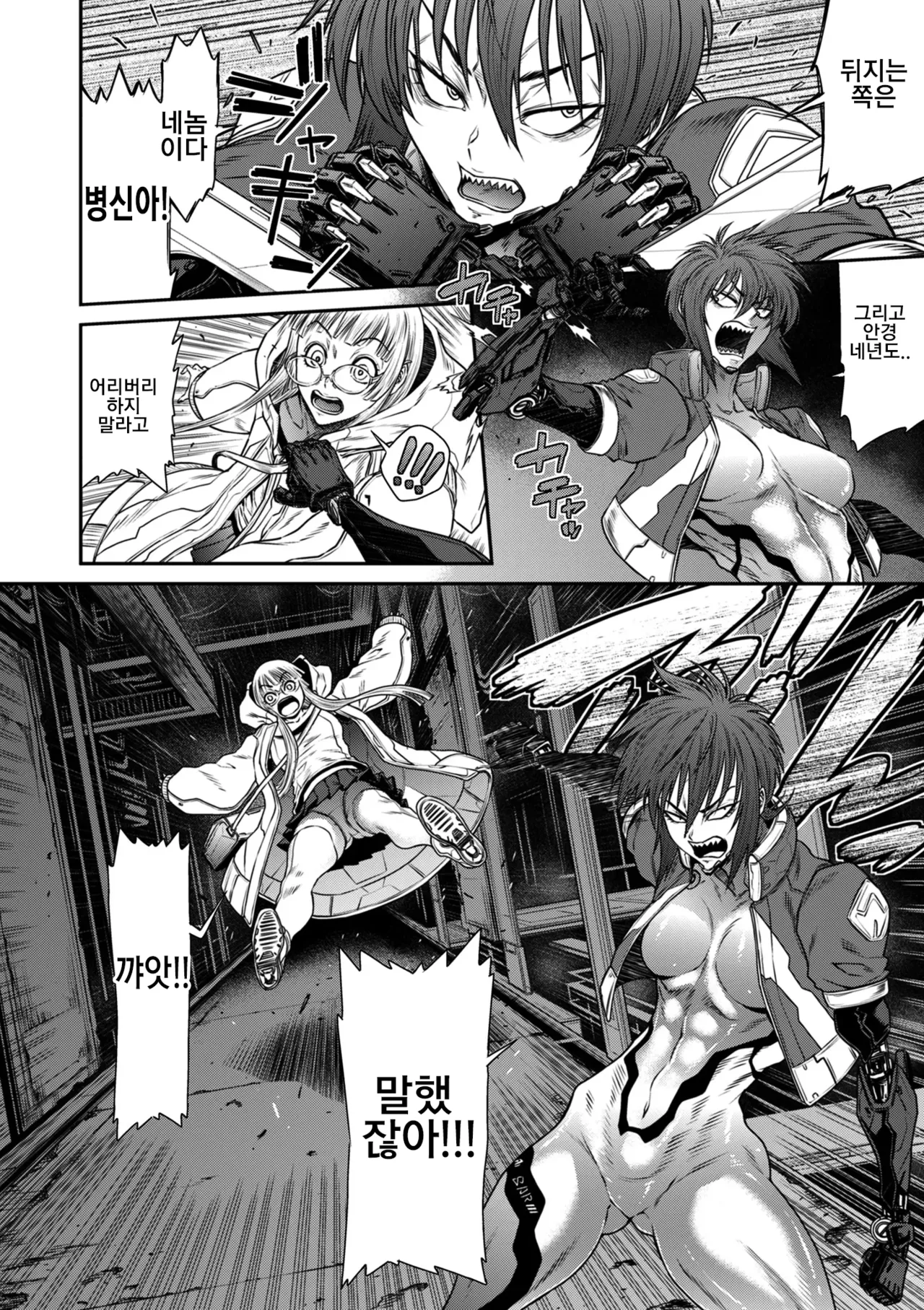 [Sunagawa Tara] P.S.C. 잠입수사관 레이코 14화 изображение № 10