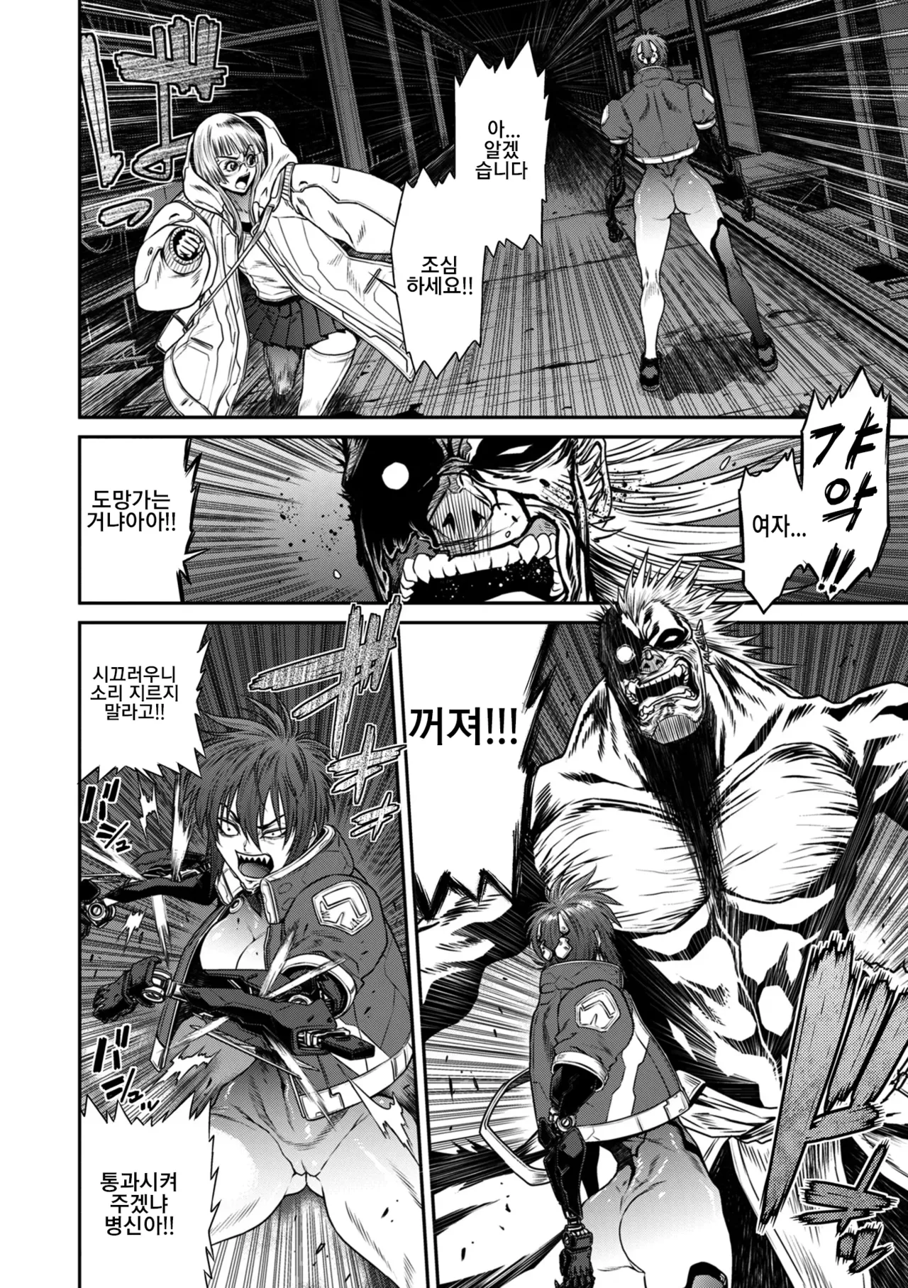 [Sunagawa Tara] P.S.C. 잠입수사관 레이코 14화 изображение № 12