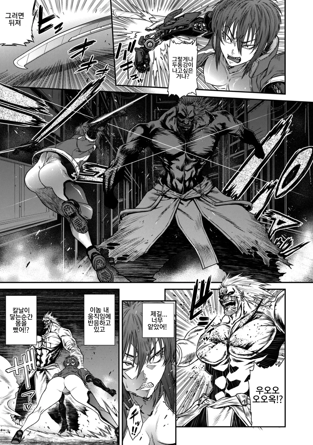 [Sunagawa Tara] P.S.C. 잠입수사관 레이코 14화 изображение № 13