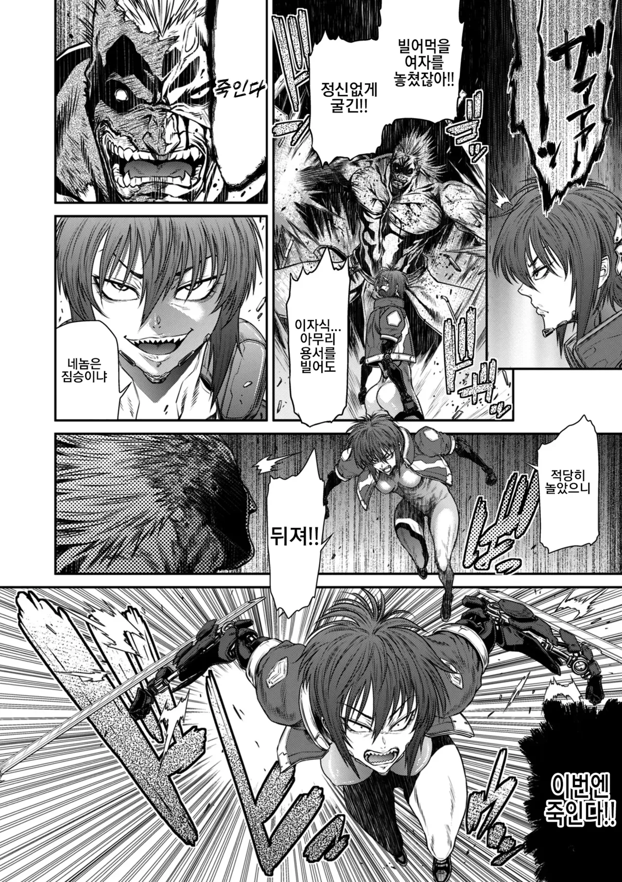 [Sunagawa Tara] P.S.C. 잠입수사관 레이코 14화 изображение № 14