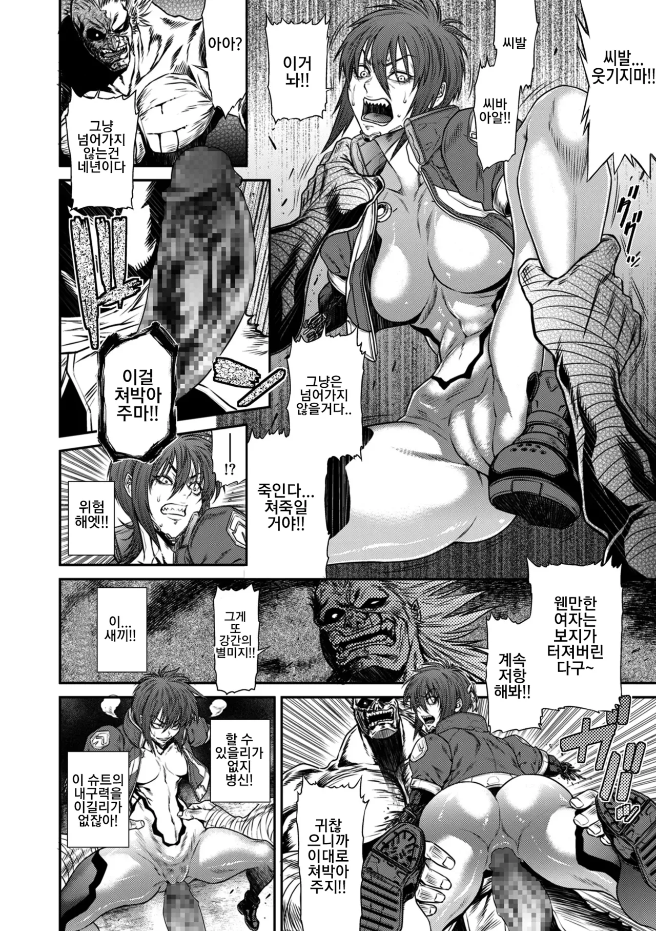 [Sunagawa Tara] P.S.C. 잠입수사관 레이코 14화 изображение № 18