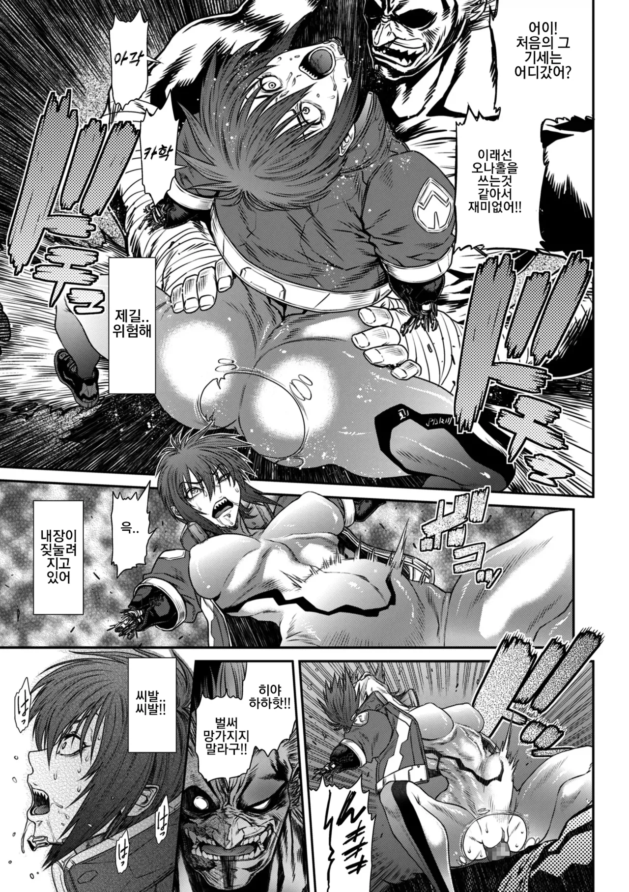 [Sunagawa Tara] P.S.C. 잠입수사관 레이코 14화 изображение № 21