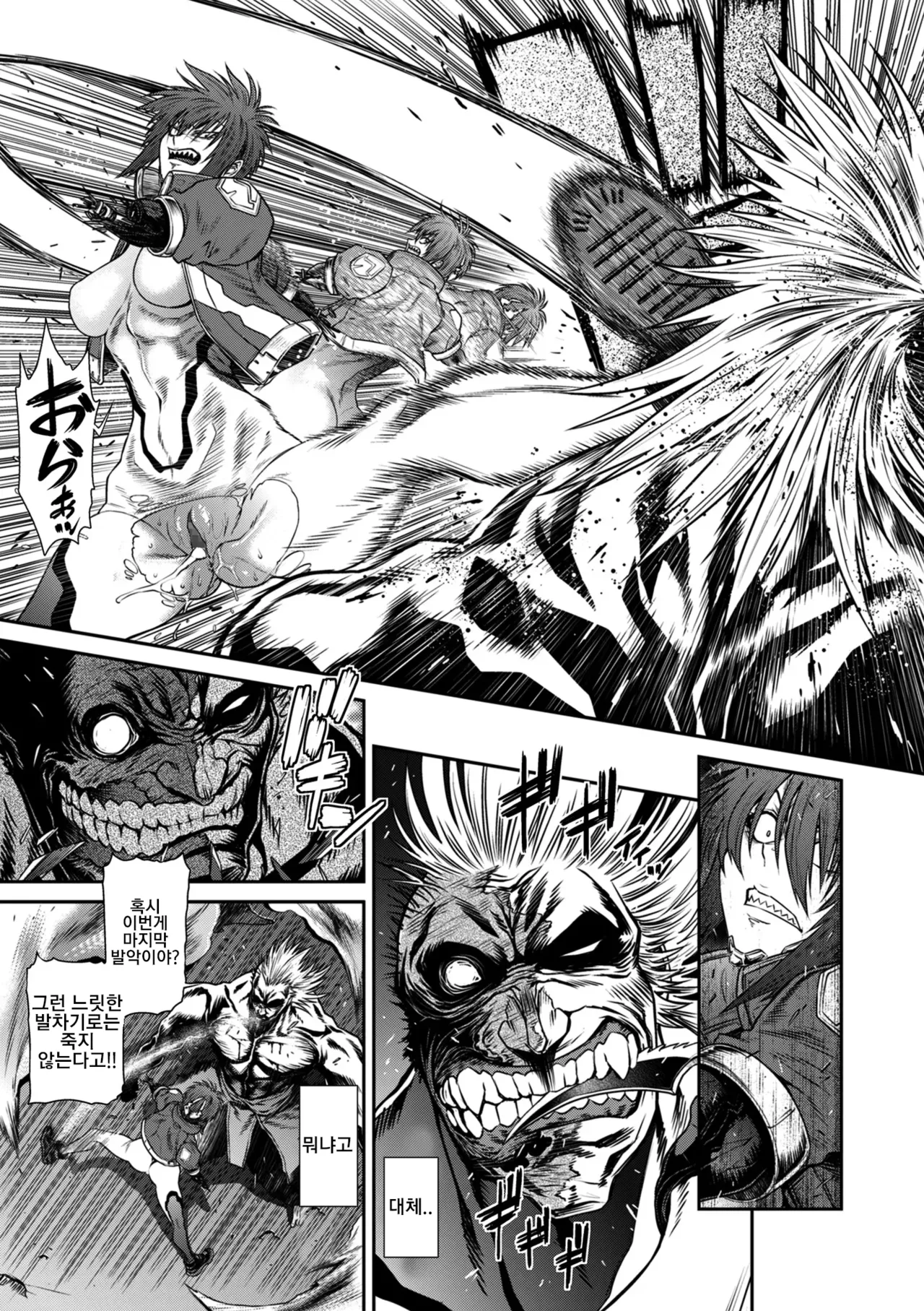 [Sunagawa Tara] P.S.C. 잠입수사관 레이코 14화 изображение № 25