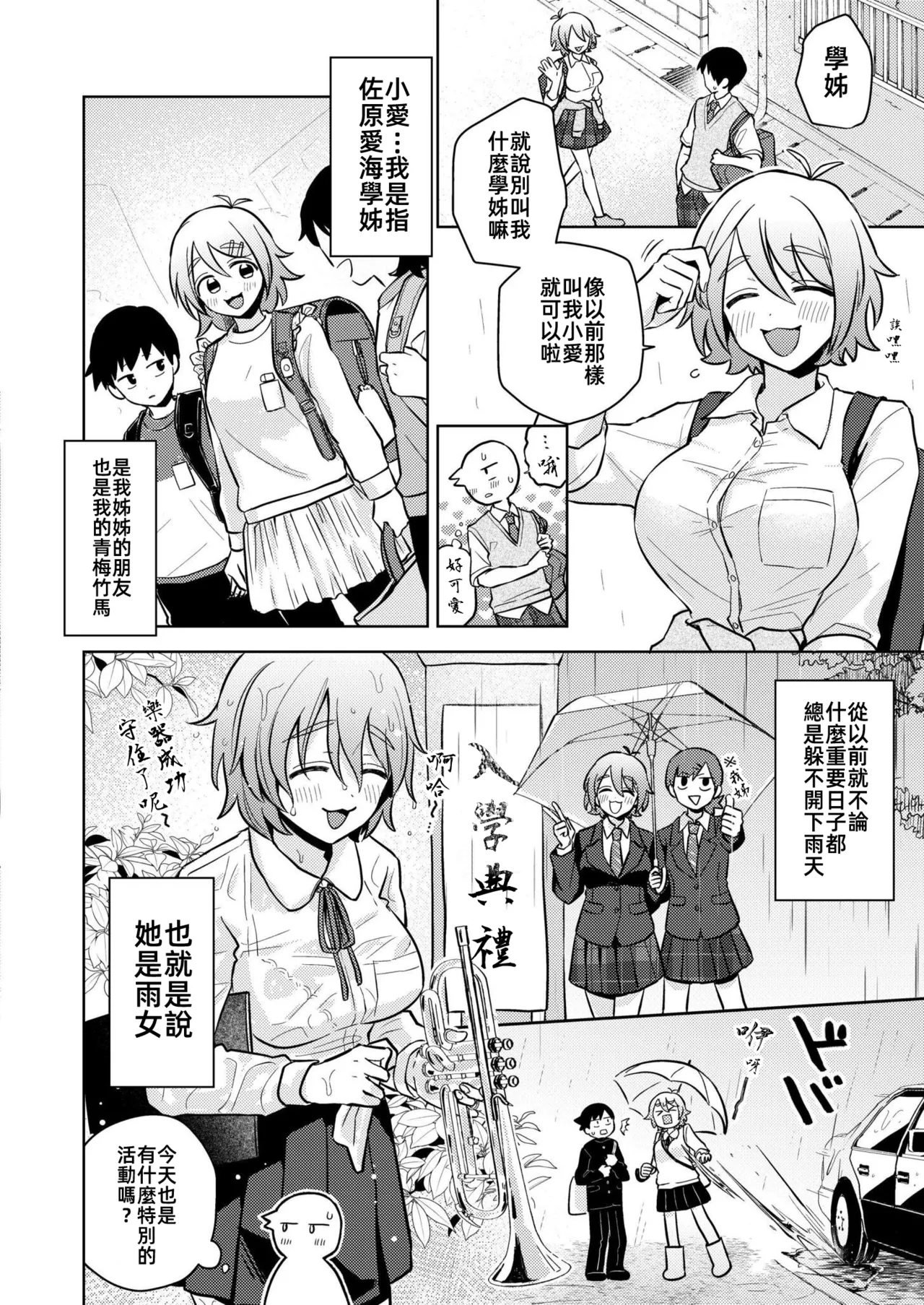 陣雨襲來&愛的呼喚 [漫漫長夜x禁漫漢化組] [濱口味たま] Squall & Lovecall (COMIC 快艶 VOL.24) [中国翻訳] [DL版] image number 3