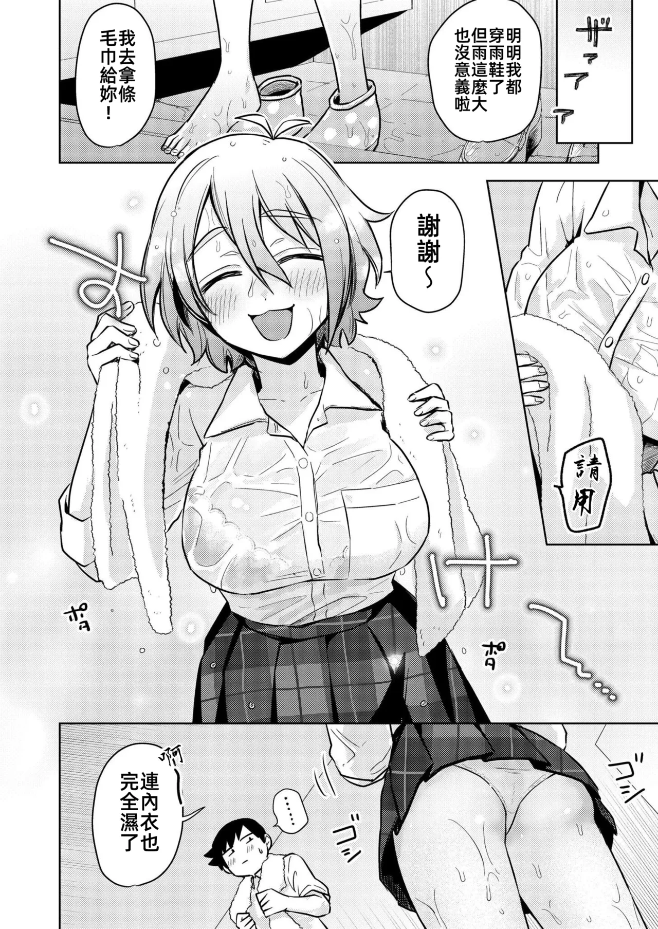 陣雨襲來&愛的呼喚 [漫漫長夜x禁漫漢化組] [濱口味たま] Squall & Lovecall (COMIC 快艶 VOL.24) [中国翻訳] [DL版] image number 5