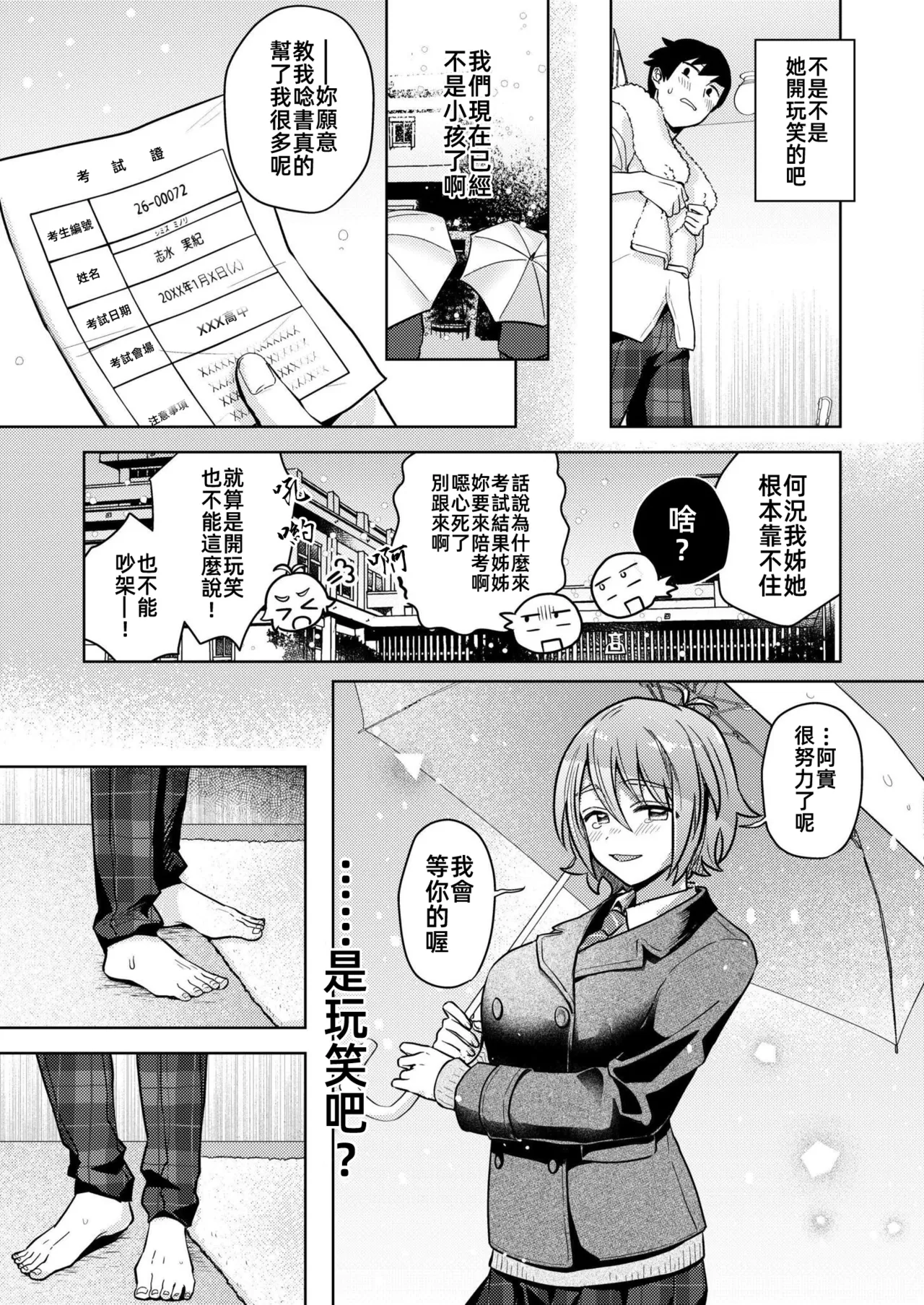 陣雨襲來&愛的呼喚 [漫漫長夜x禁漫漢化組] [濱口味たま] Squall & Lovecall (COMIC 快艶 VOL.24) [中国翻訳] [DL版] image number 8
