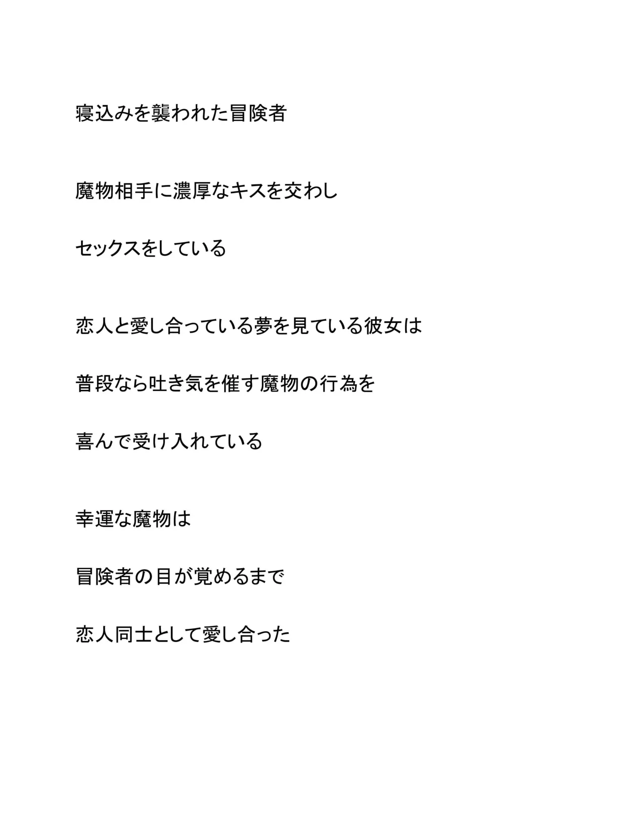 [Wonderful Sweater] Suimin Kan (Koibito no Yume) + Saiaku no Mezame 画像番号 2