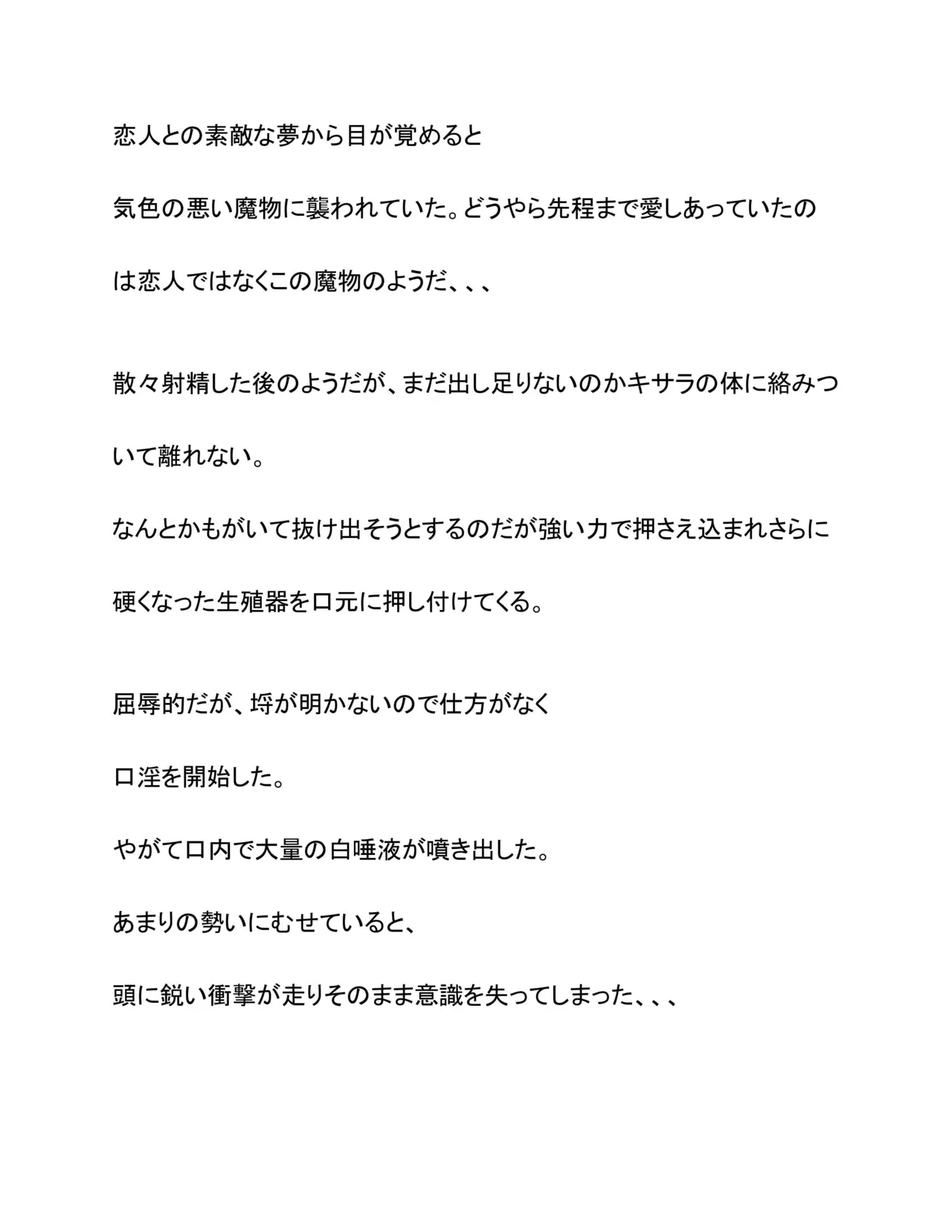 [Wonderful Sweater] Suimin Kan (Koibito no Yume) + Saiaku no Mezame 画像番号 4