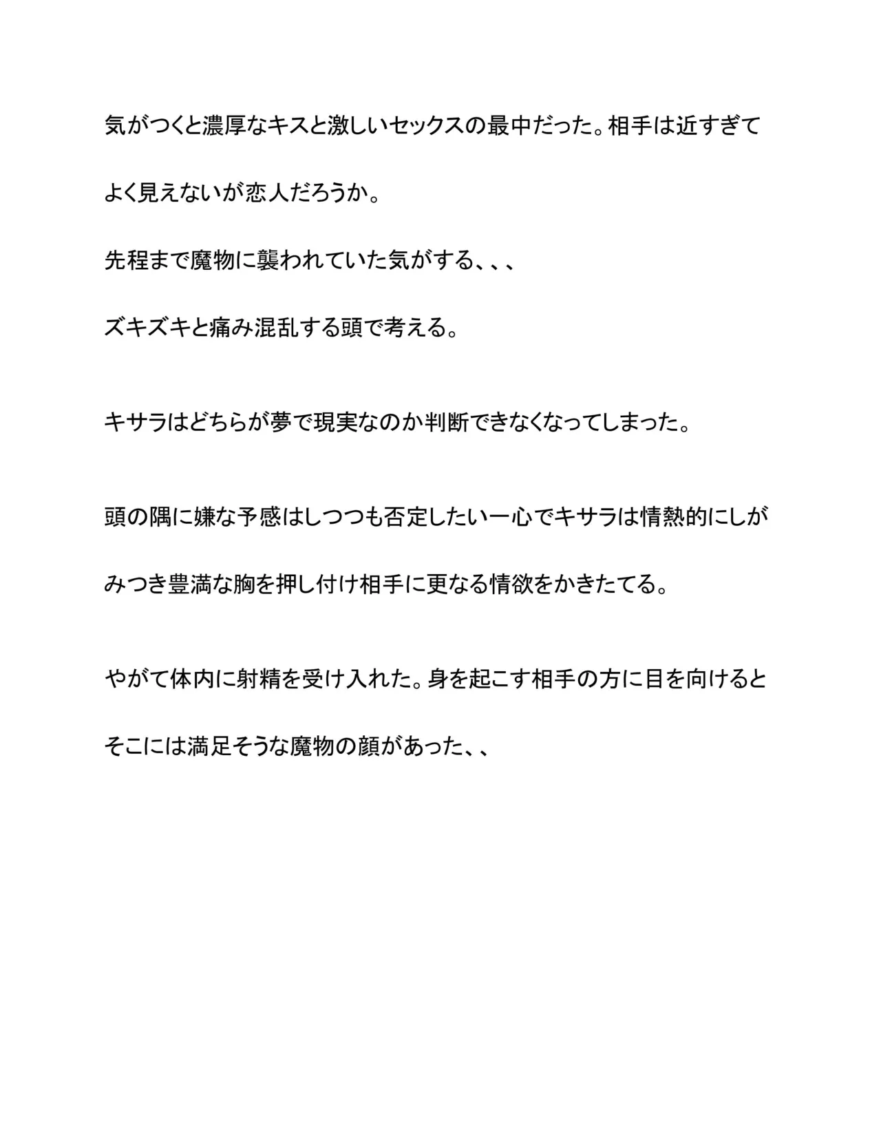 [Wonderful Sweater] Suimin Kan (Koibito no Yume) + Saiaku no Mezame 画像番号 6