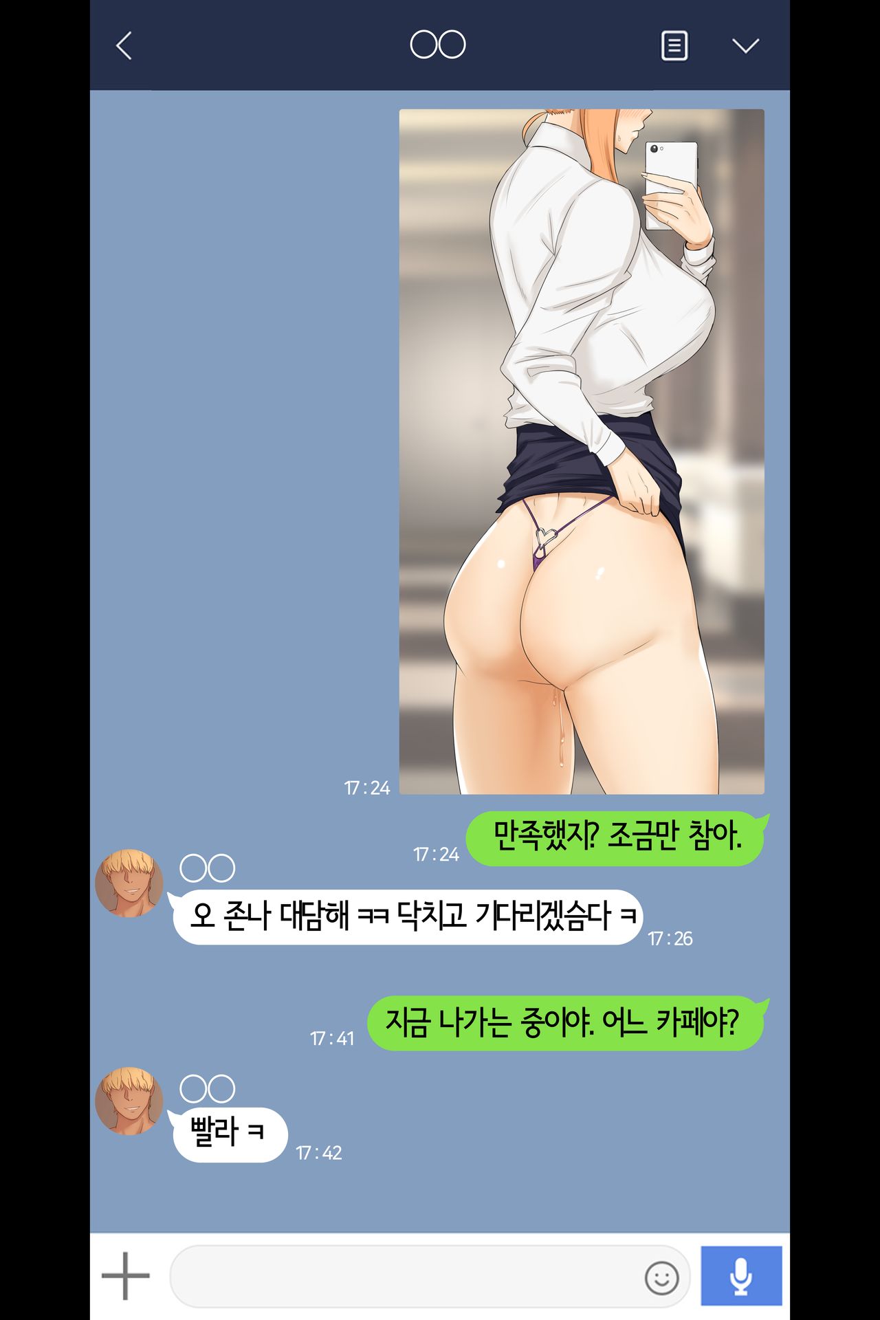 [Yen] OL Kyouka (Tachibana-san-chi no Dansei Jijou) [Korean] 이미지 번호 4