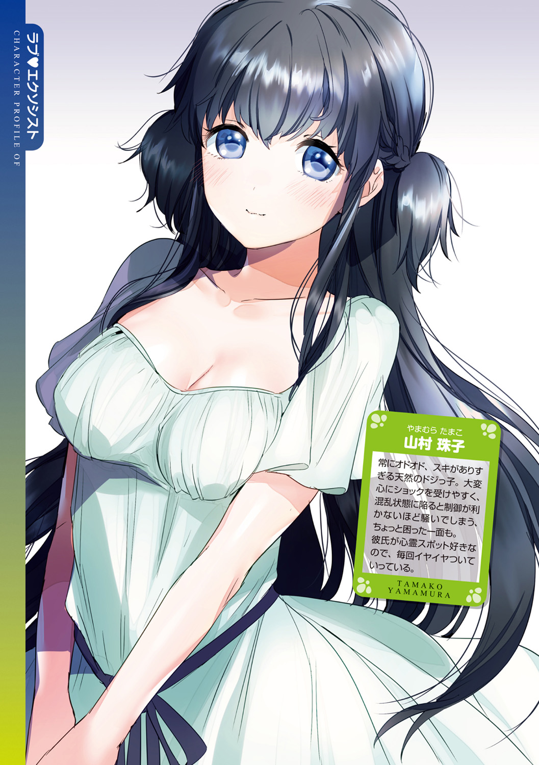 [Yanyo] Love Sugi!? [Digital] 图片编号 67