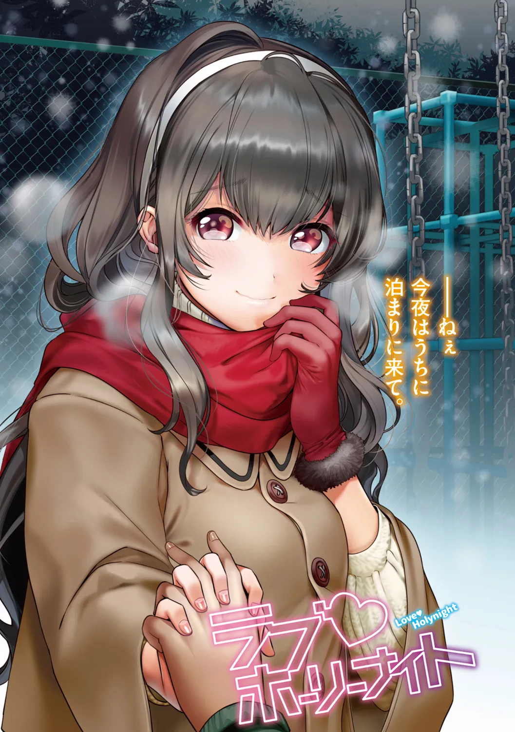 [Yanyo] Love Sugi!? [Digital] 图片编号 69