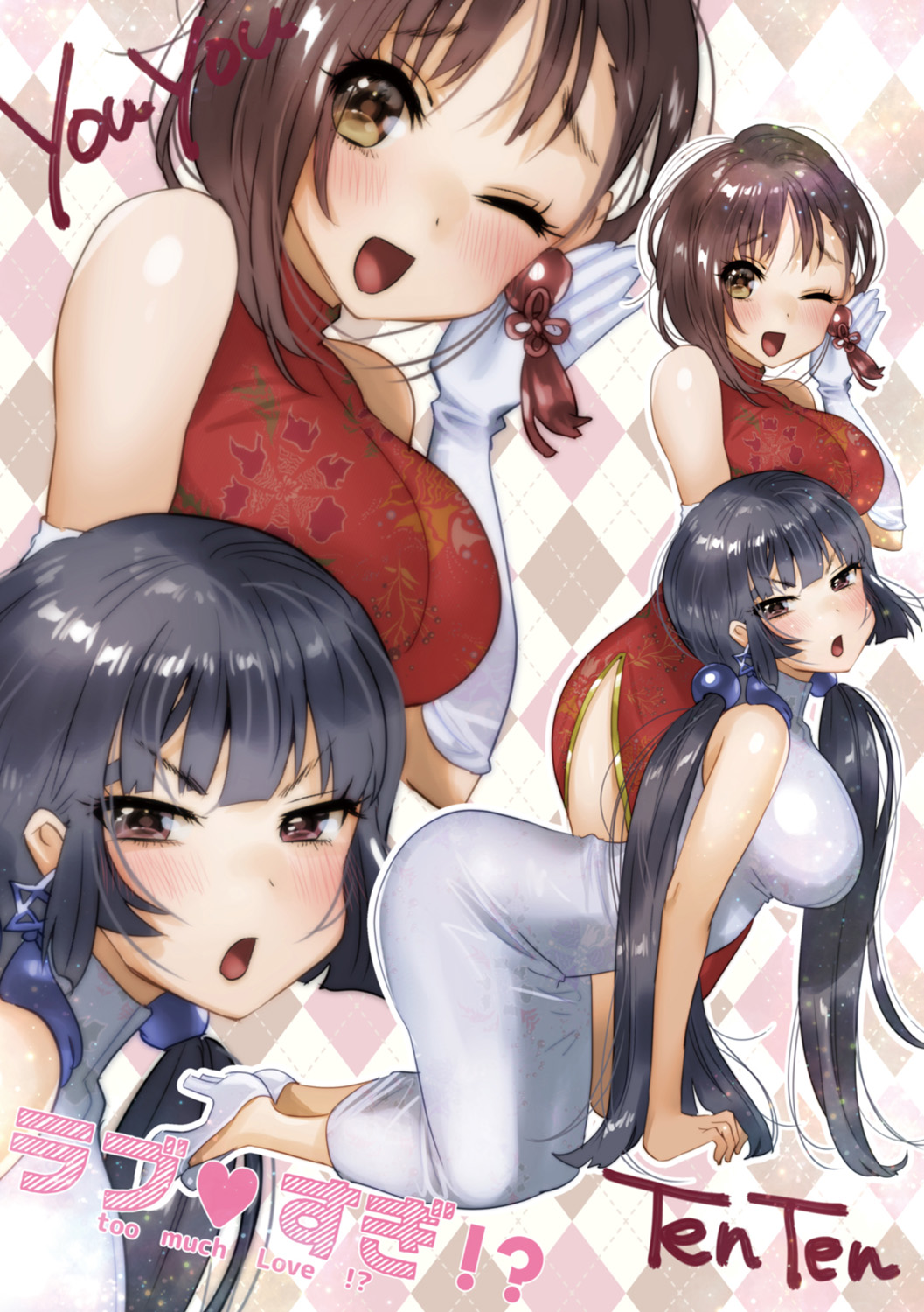 [Yanyo] Love Sugi!? [Digital] 图片编号 123