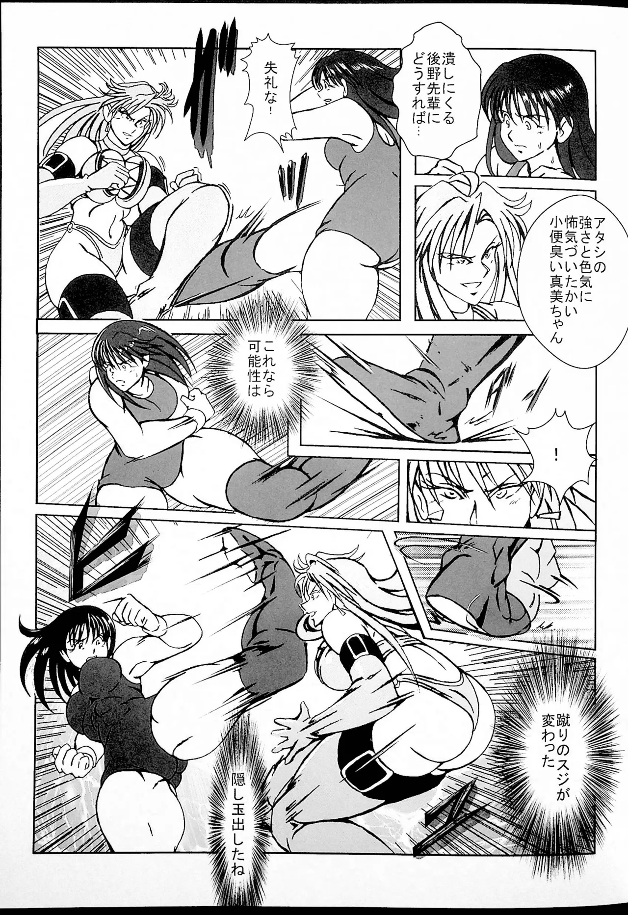 [Masui Kare-ya] Ring no Emono 图片编号 4