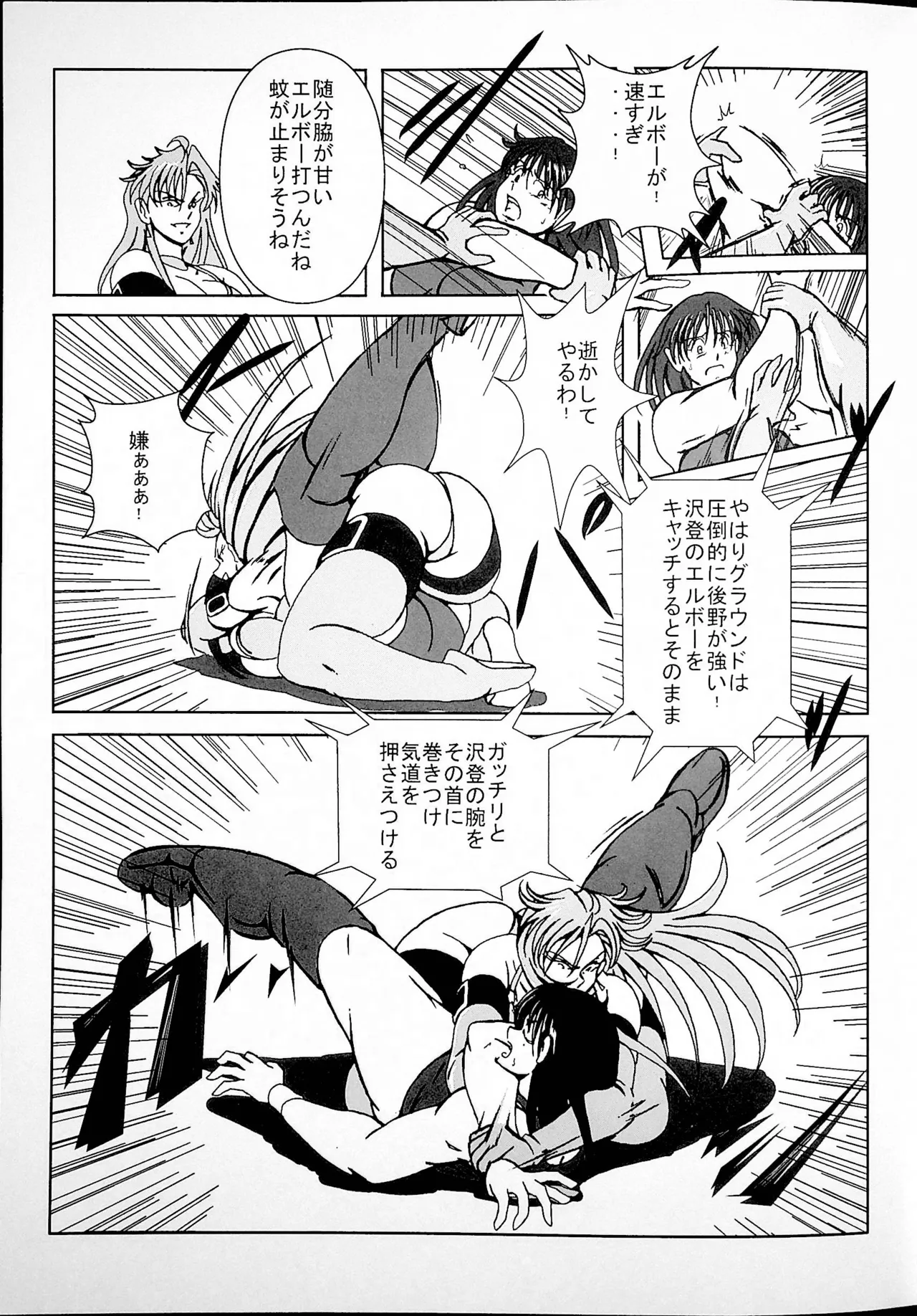 [Masui Kare-ya] Ring no Emono 图片编号 6