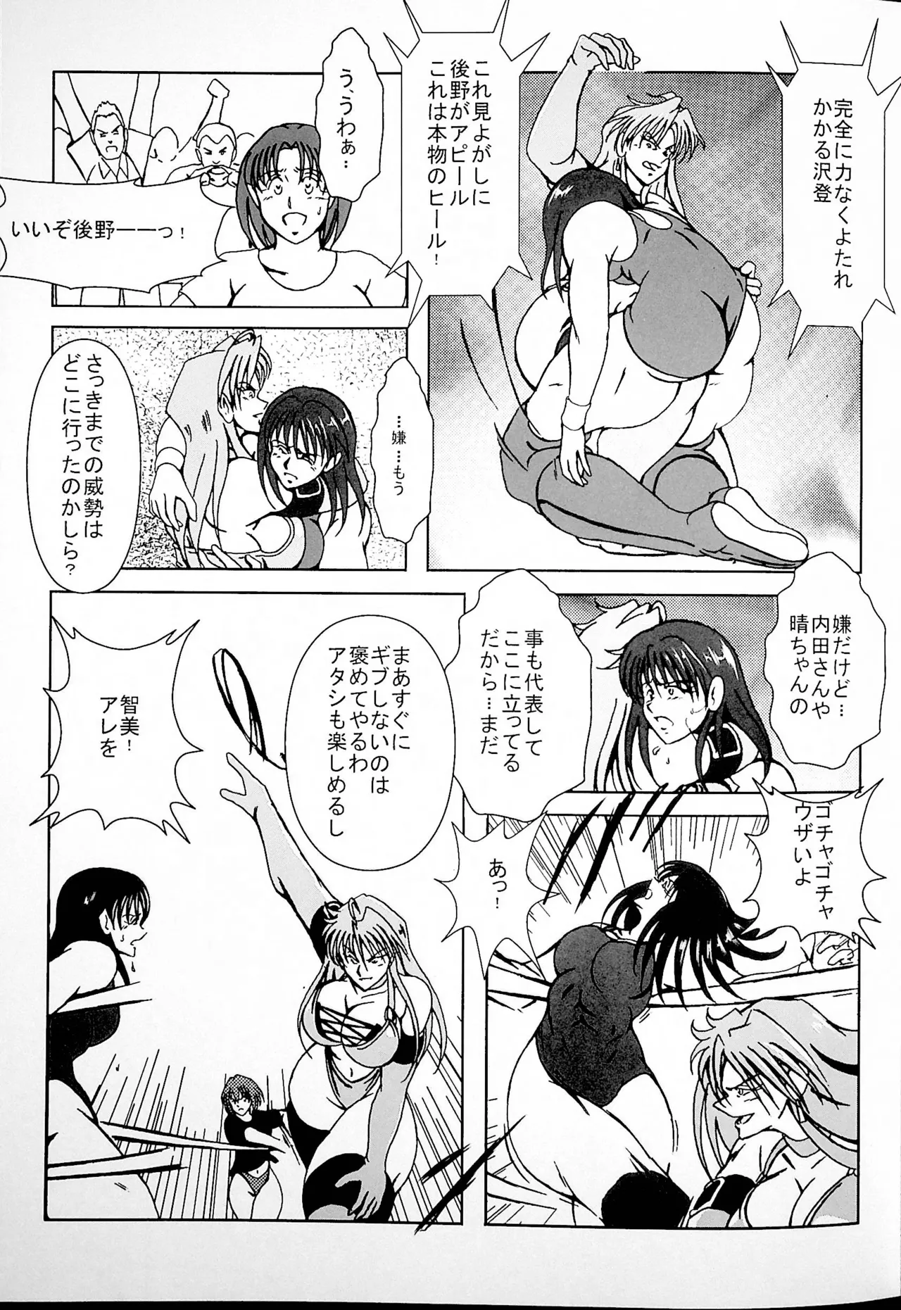 [Masui Kare-ya] Ring no Emono 图片编号 10